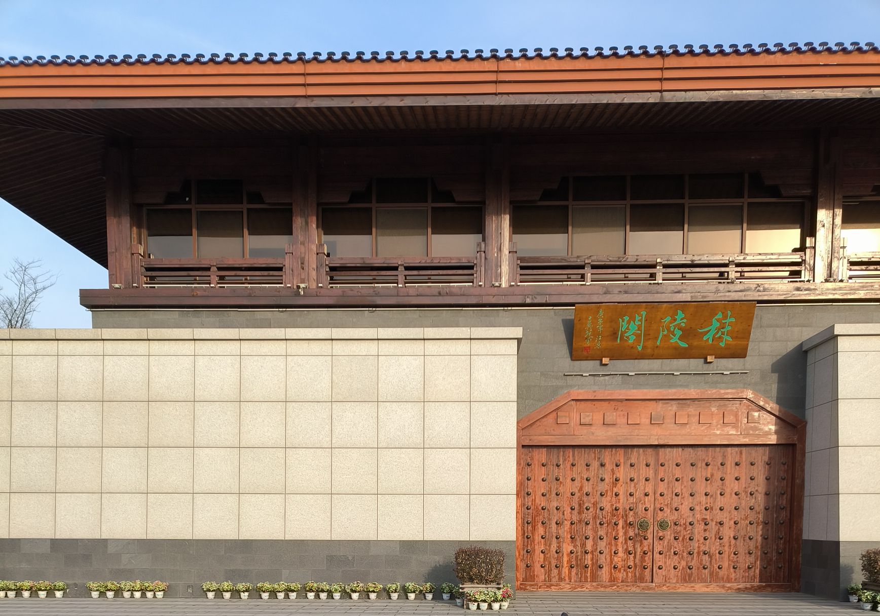 秣陵阁旅行图片 1