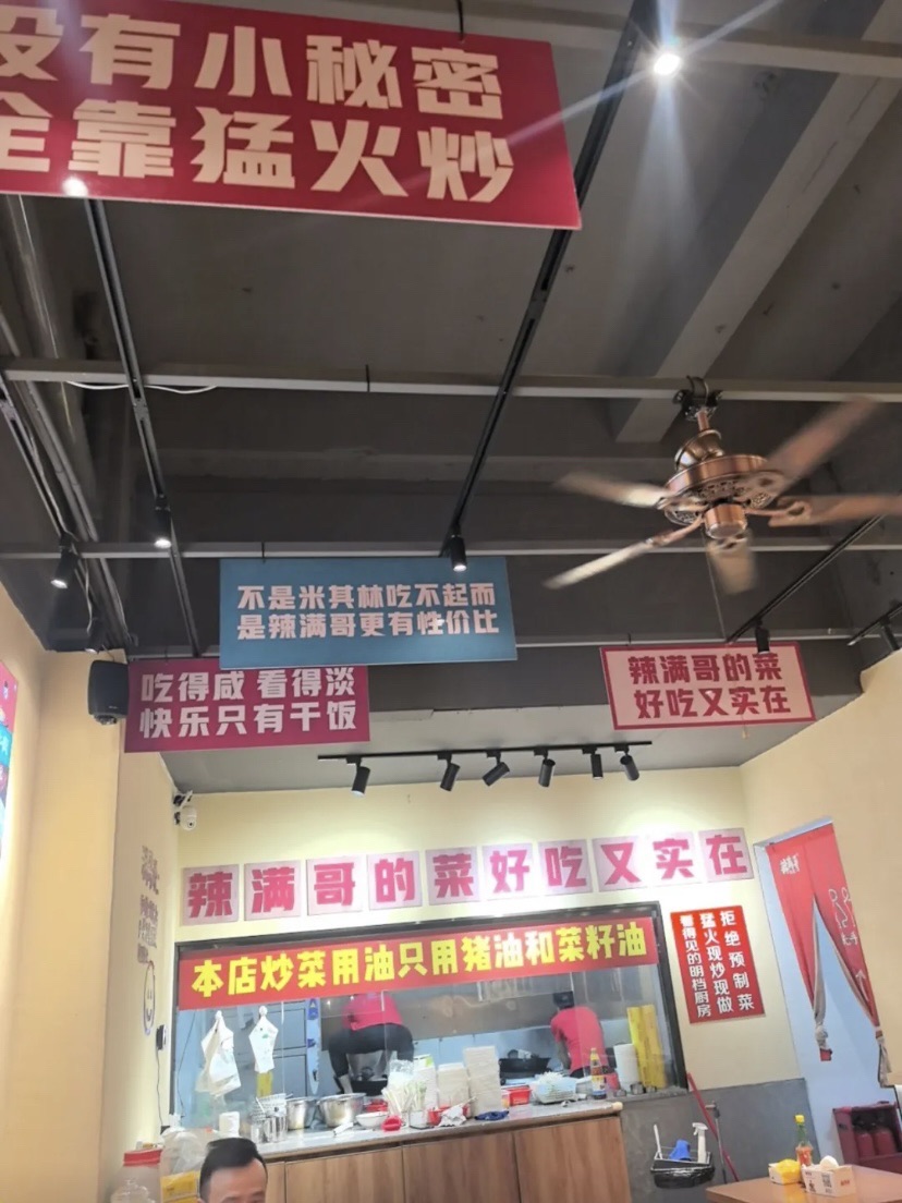 辣满哥下饭菜(凤翔路店)