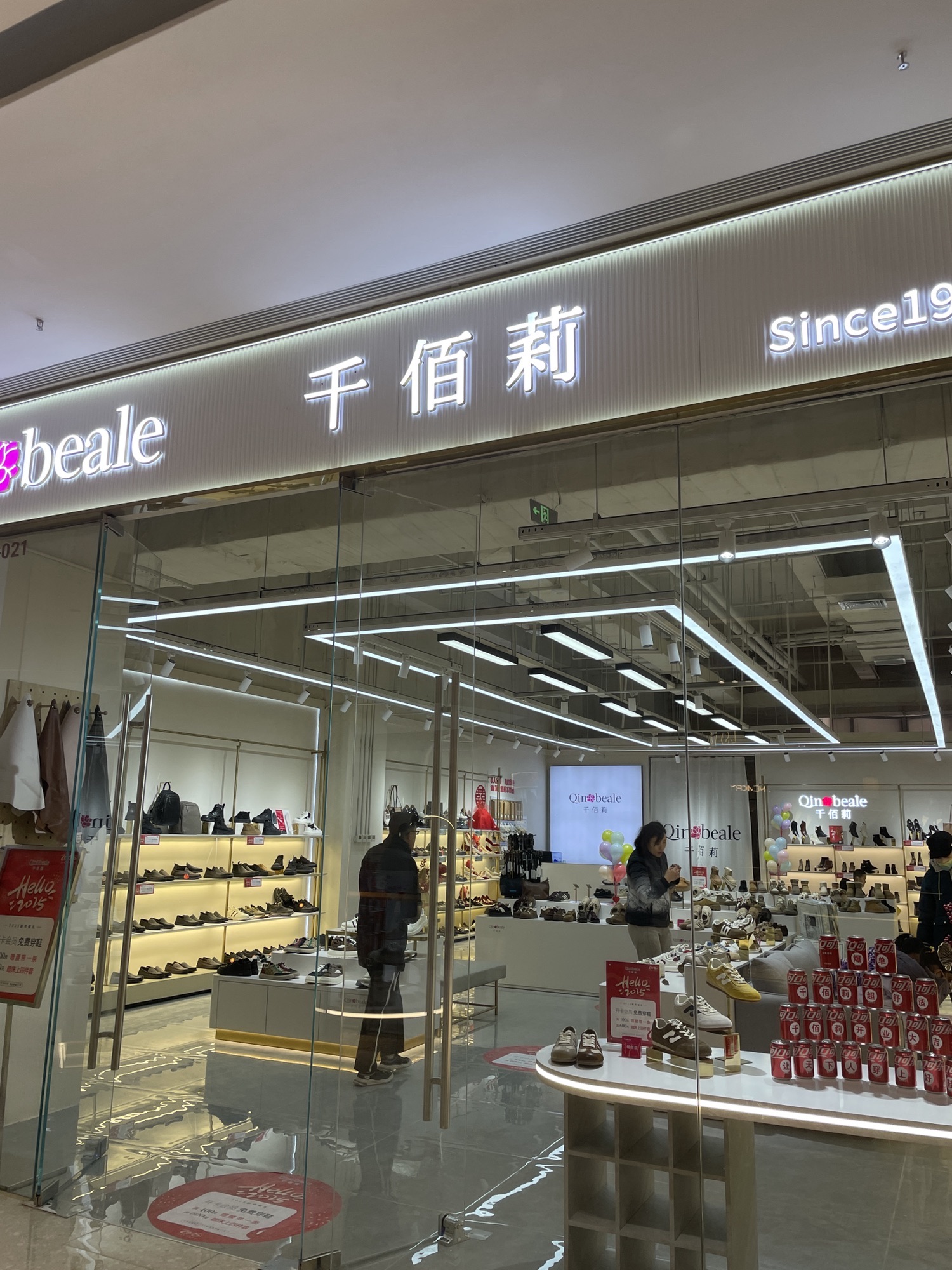 千佰莉(潍坊新辰天地店)