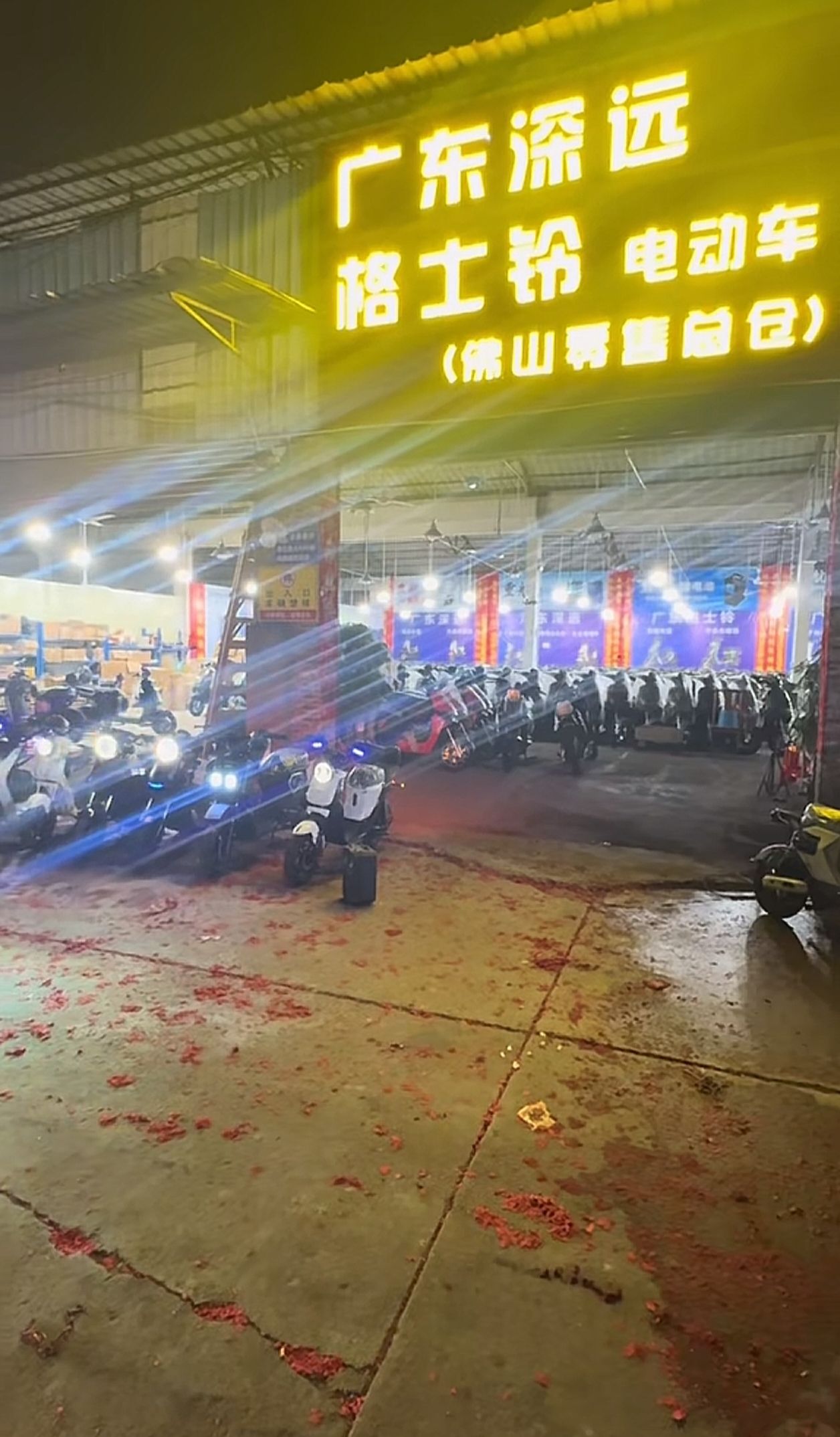厂长电动车商城