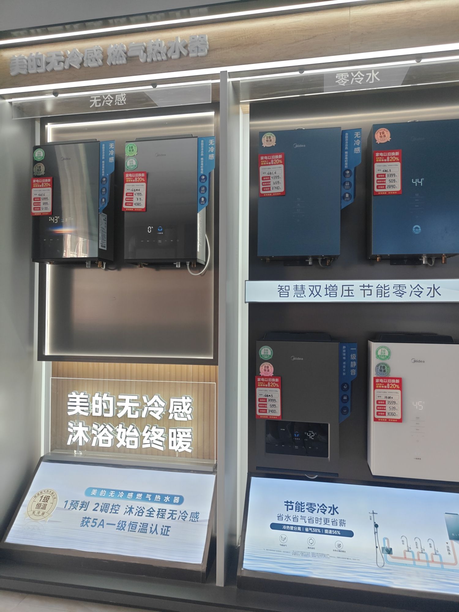 美的智慧厨房(站前天弘店)