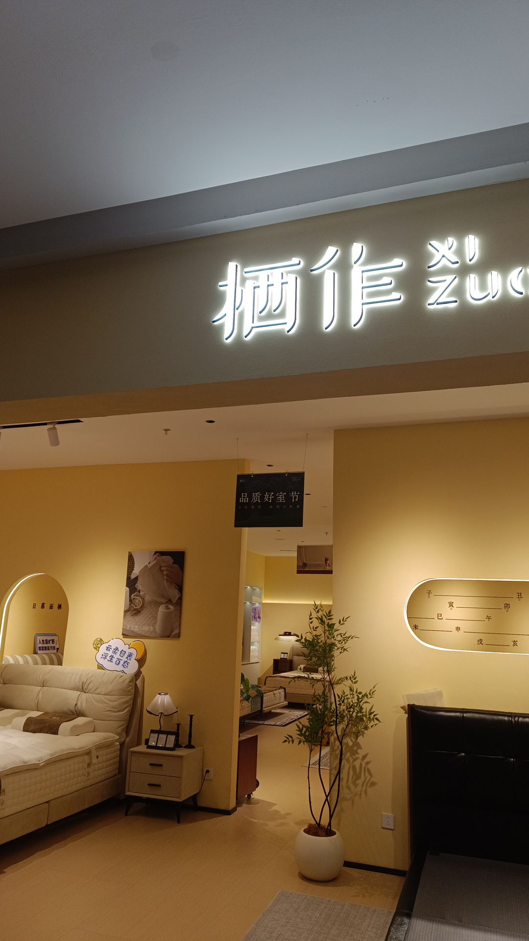 栖作(三亚体验店)