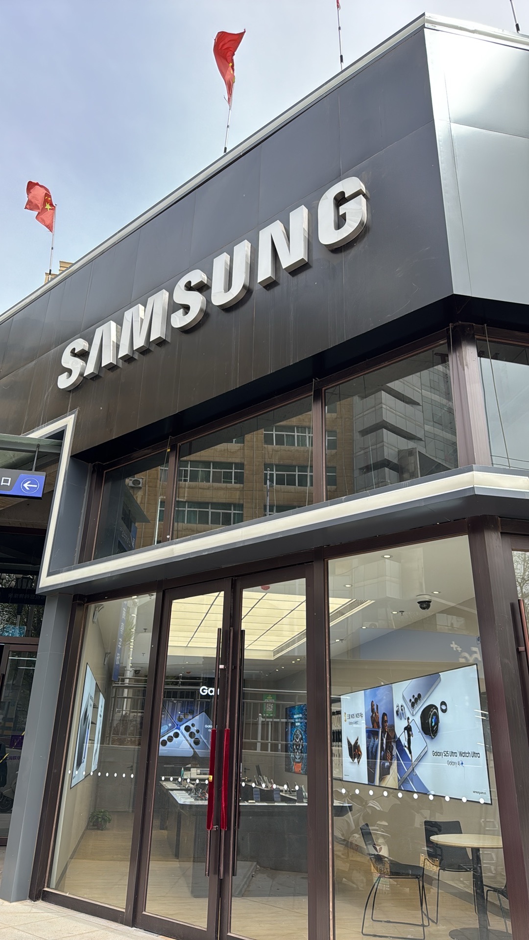 三星授权体验店(白银人民路店)