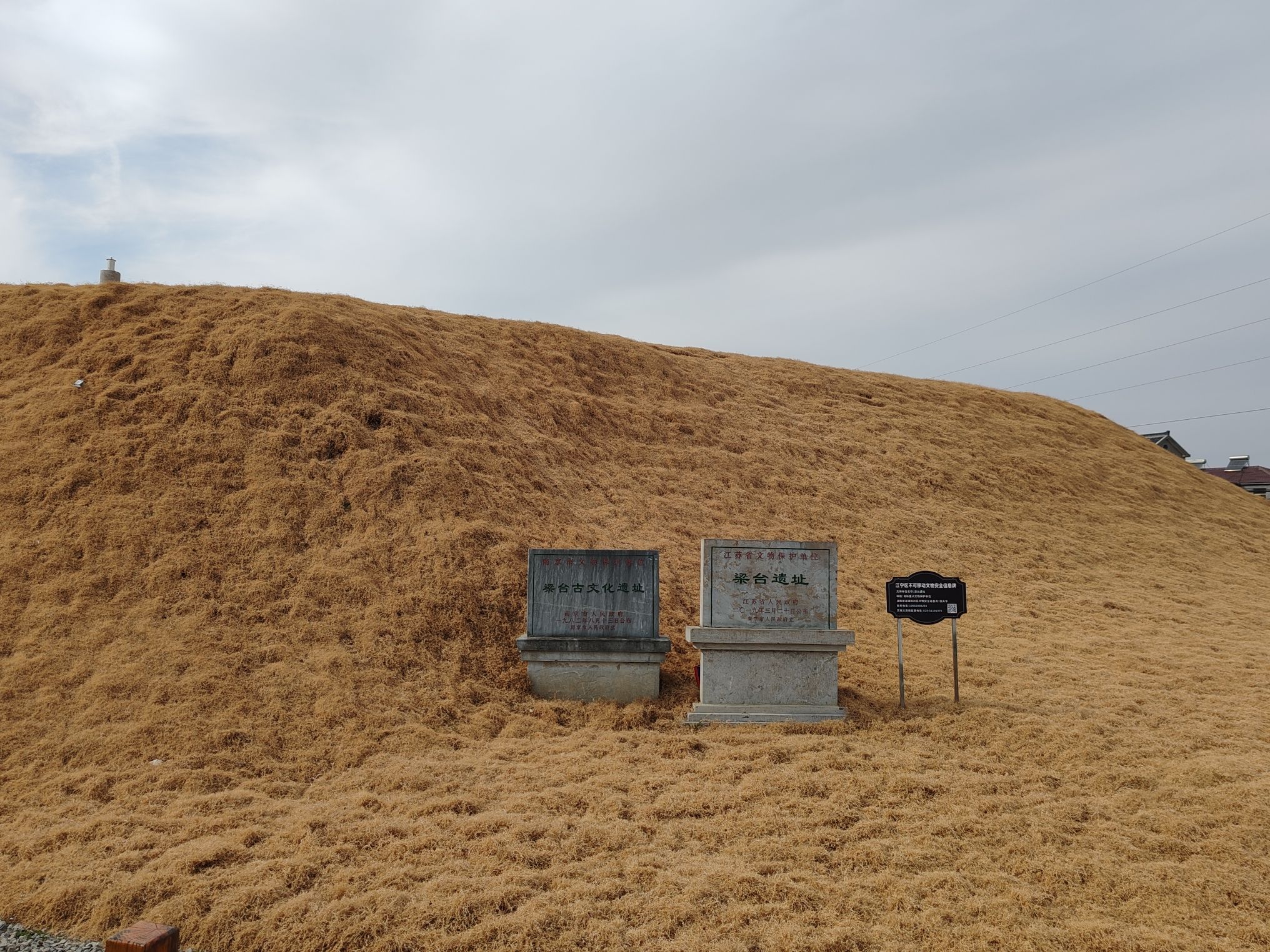 梁台遗址旅行图片 1