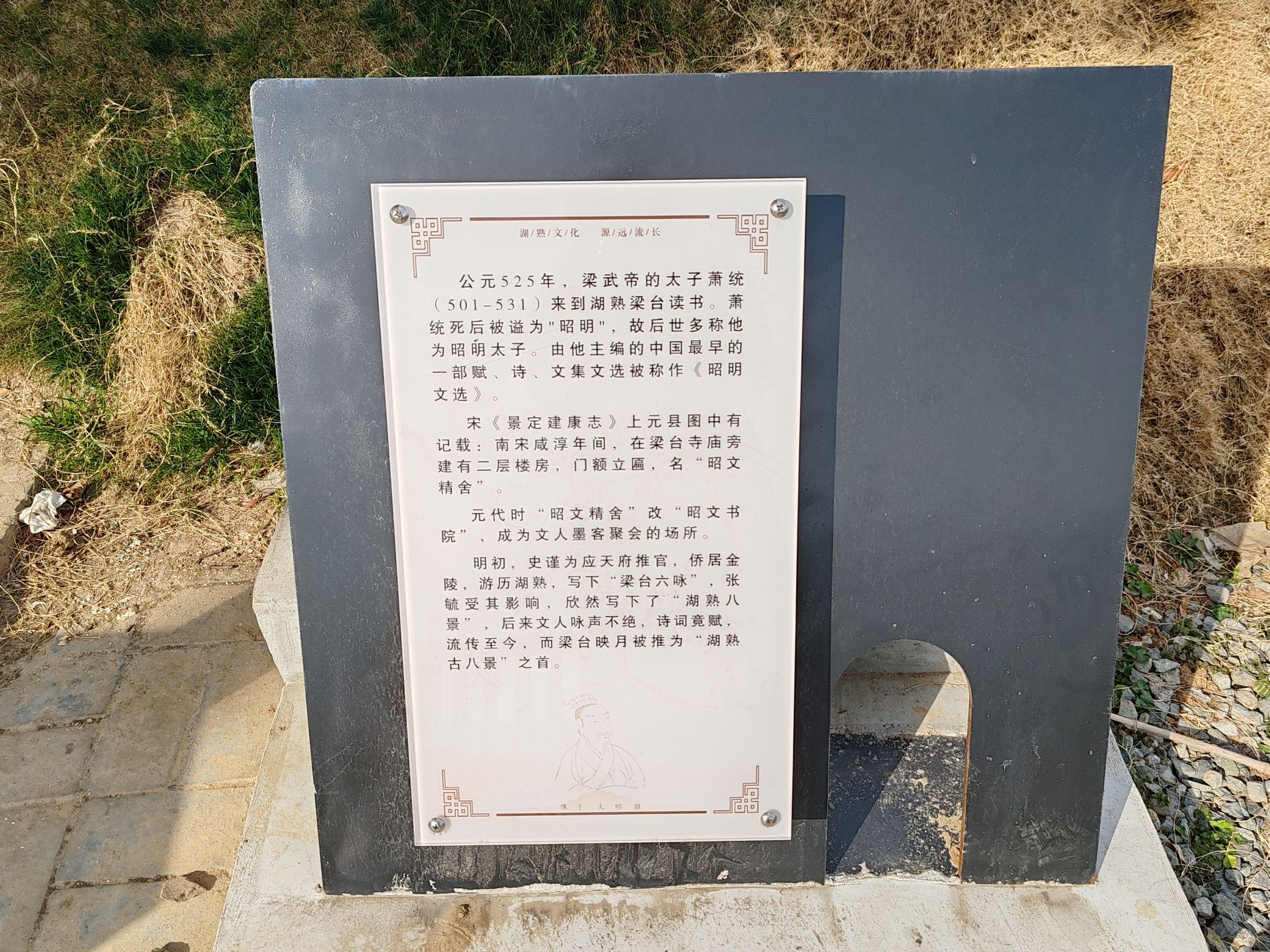 梁台遗址旅行图片 3