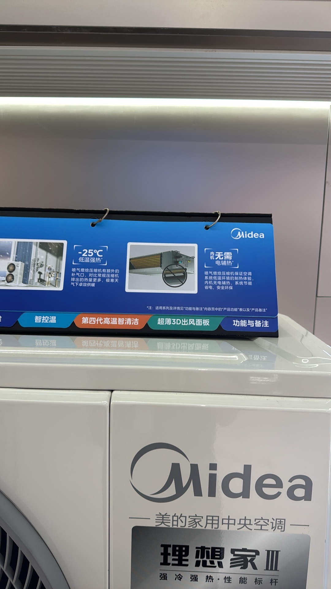 美的智慧家(铜陵万达广场旗舰店)