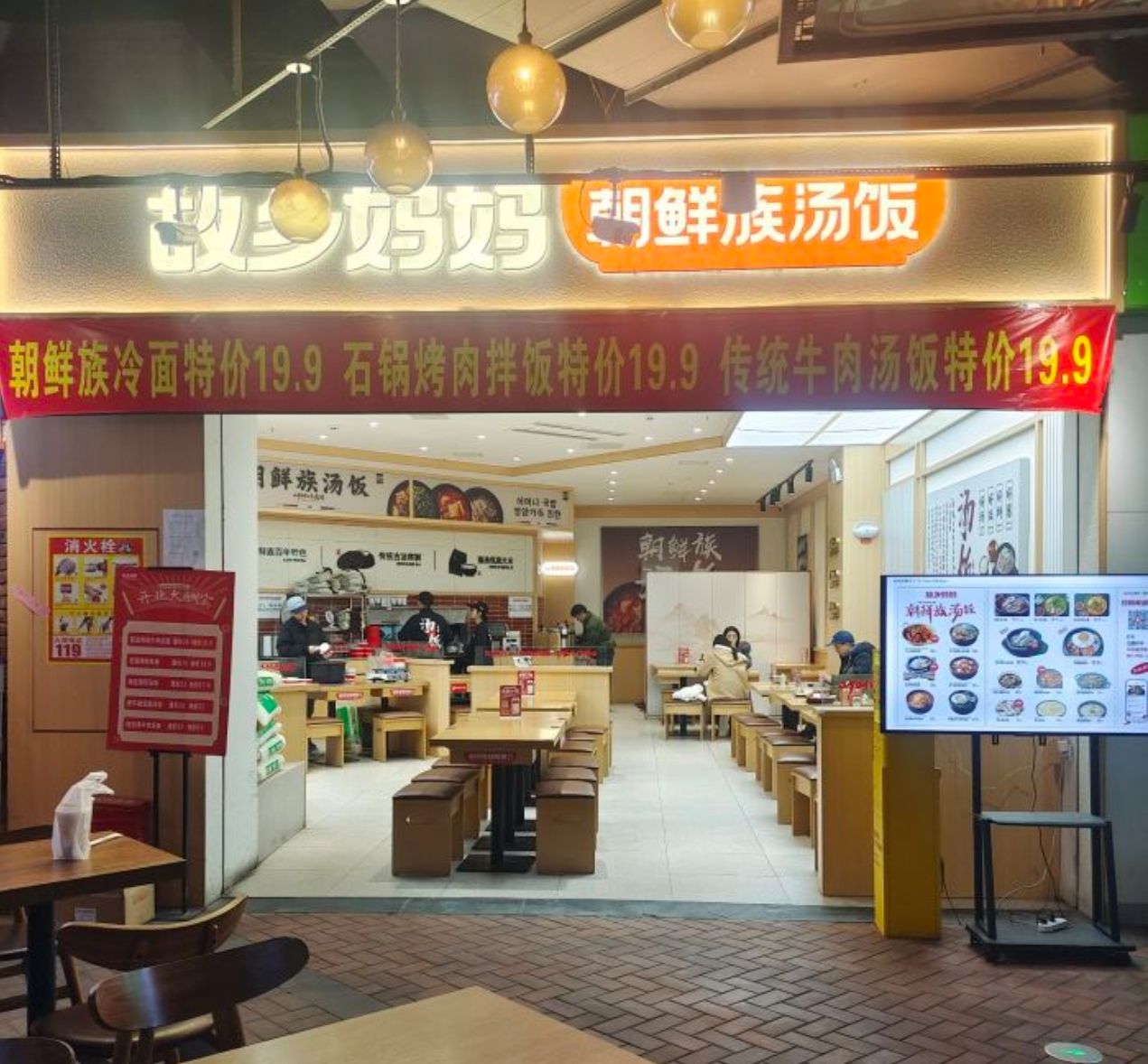 故乡妈妈朝鲜族汤饭(北辰凤凰海店)