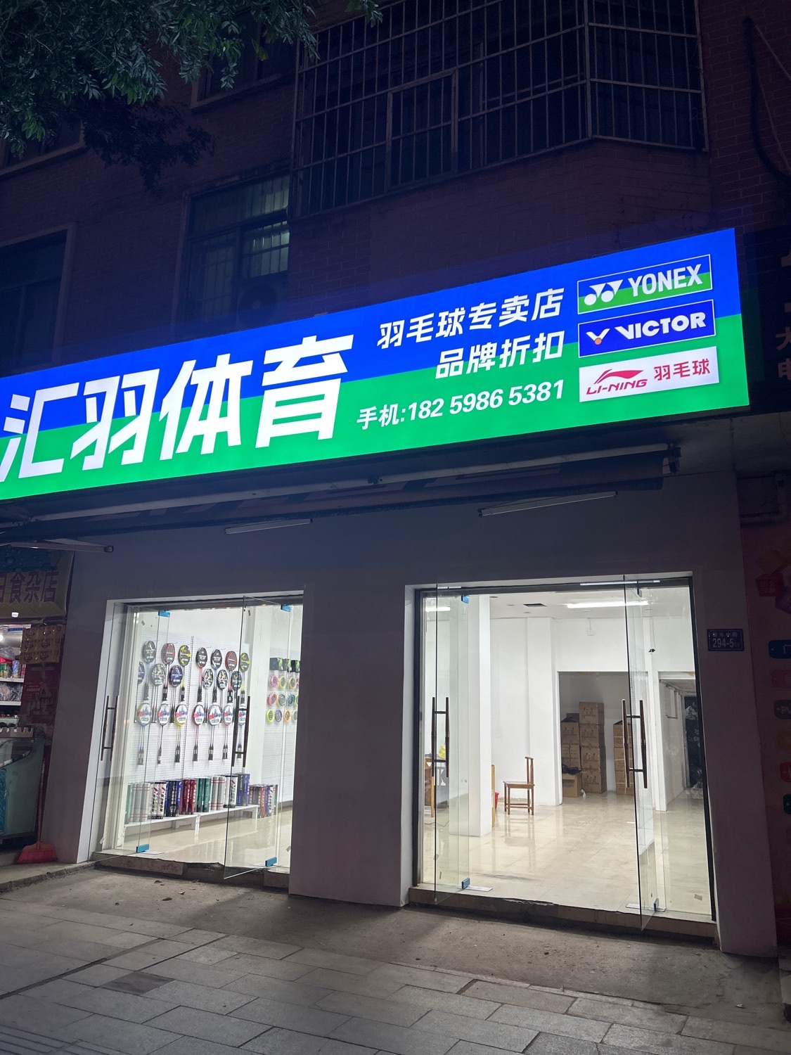 汇羽体育