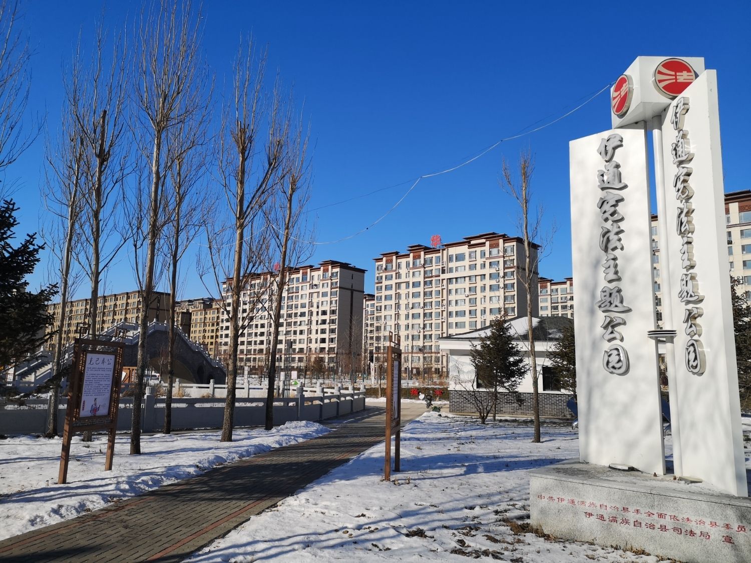 伊通宪法主题公园旅行图片 2