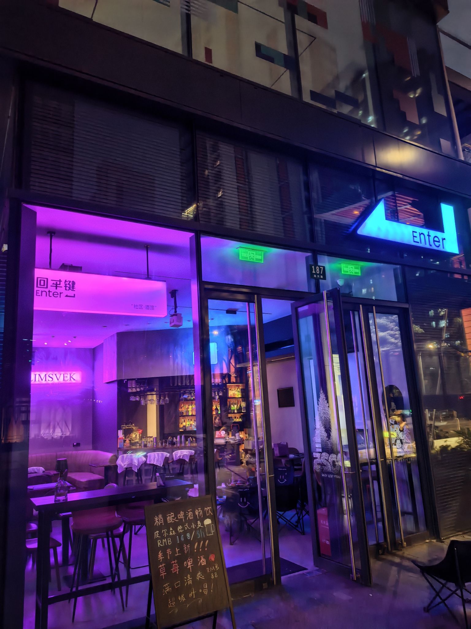 场地封面-Enter Bar·回车键社区酒馆(中兴路一号店)