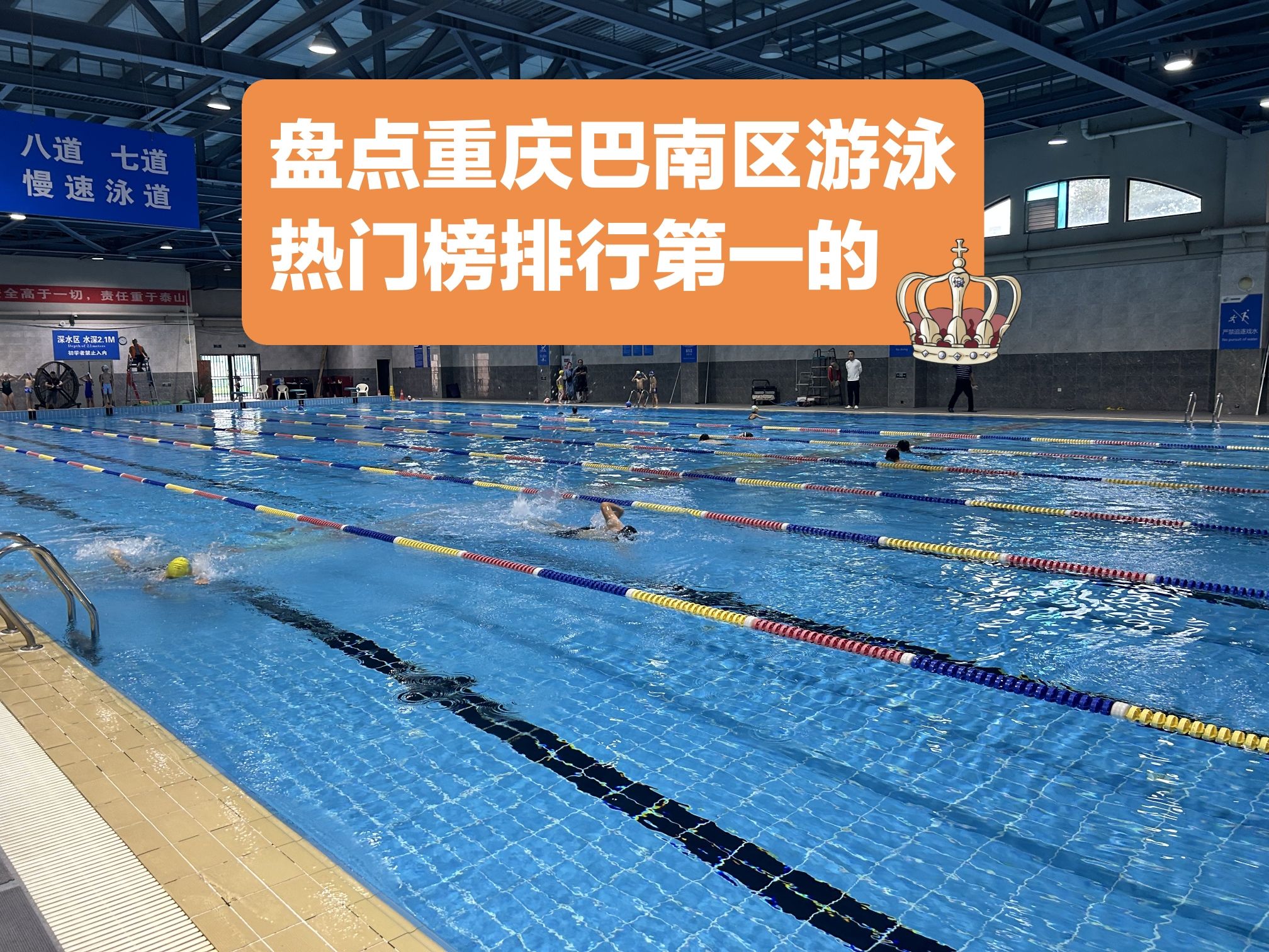 场地封面-成人儿童游泳运动中心