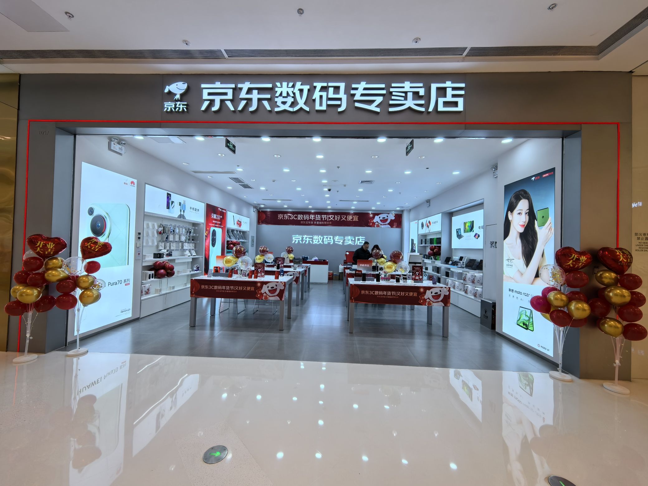 京东电脑数码店(江苏常州新北飞龙吾悦店)