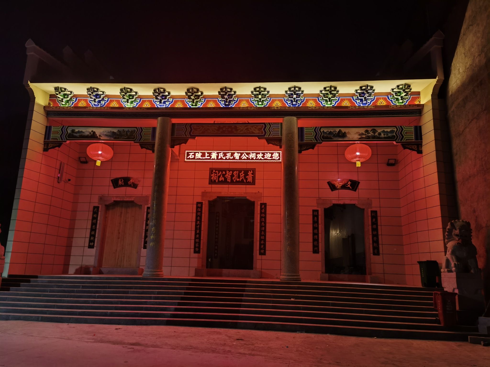 石陂上萧氏孔智公祠旅行图片 2