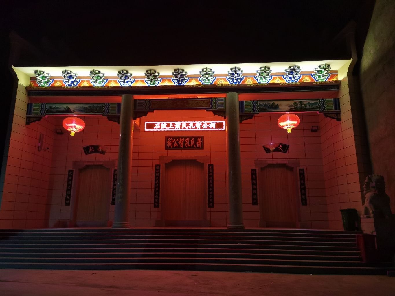 石陂上萧氏孔智公祠旅行图片 3