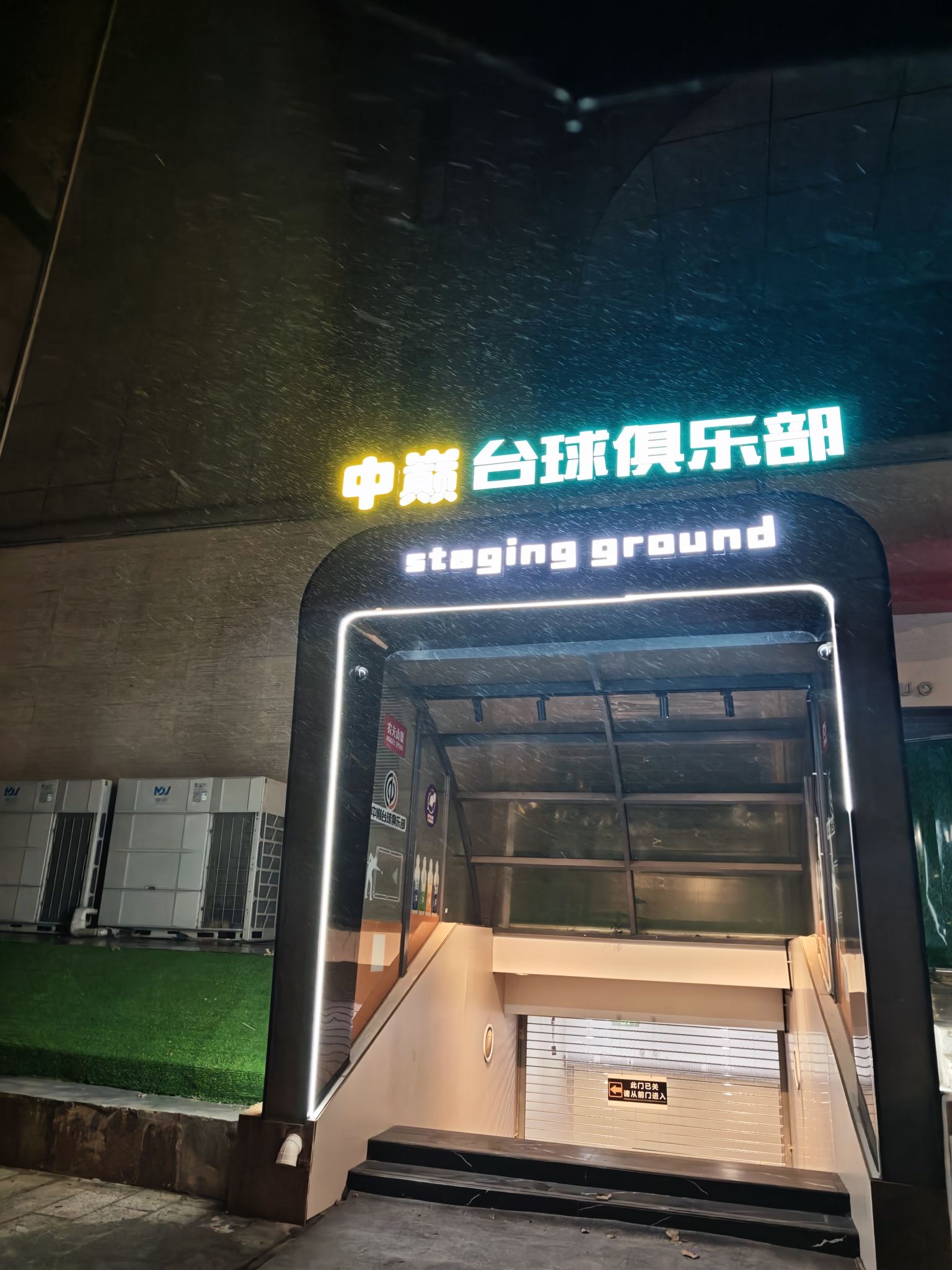 场地封面-中巅台球俱乐部