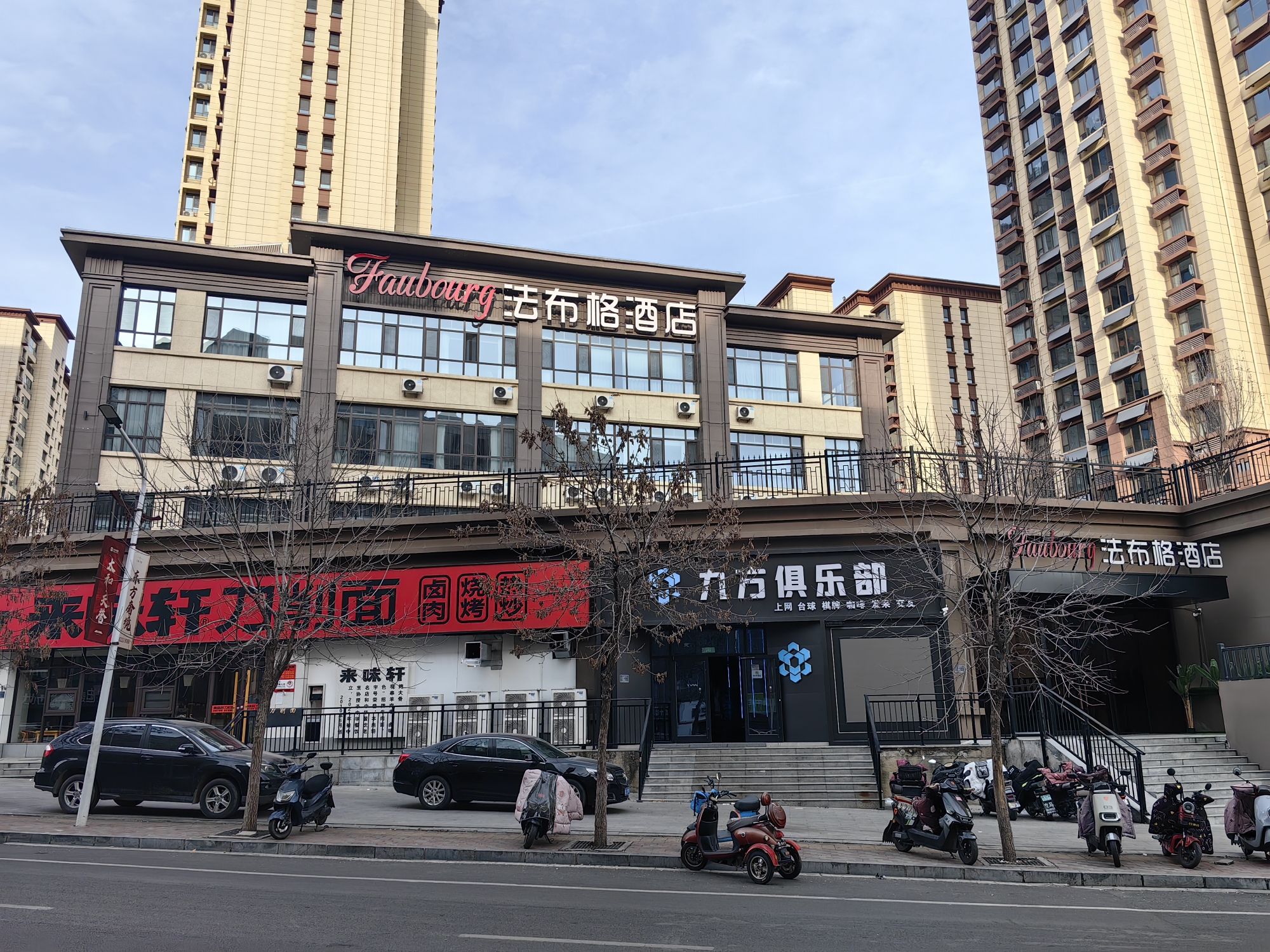 FAUBOURG法布格酒店(万瑞福广场金融学院店)