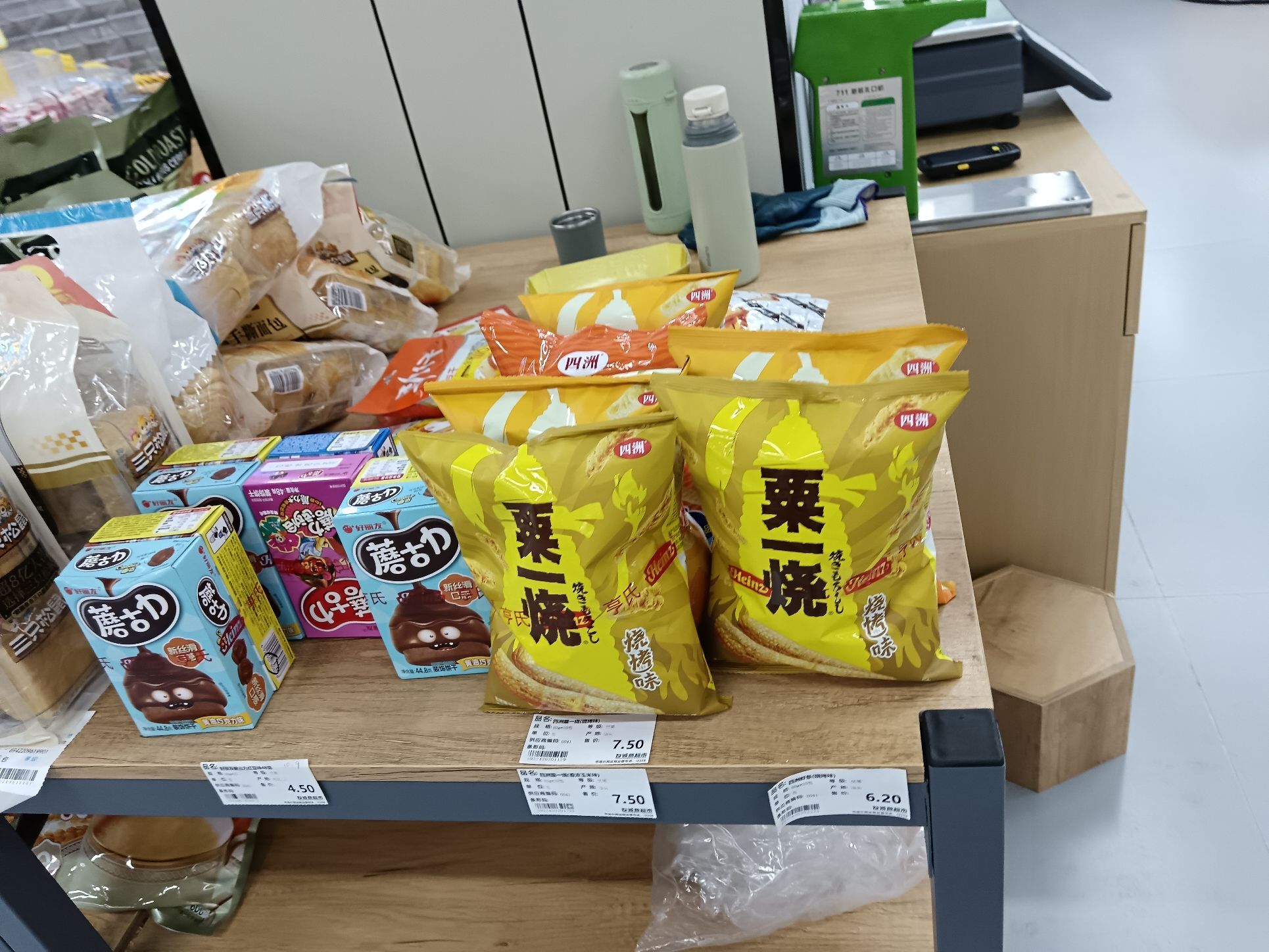 友诚意超市(金湖里店)