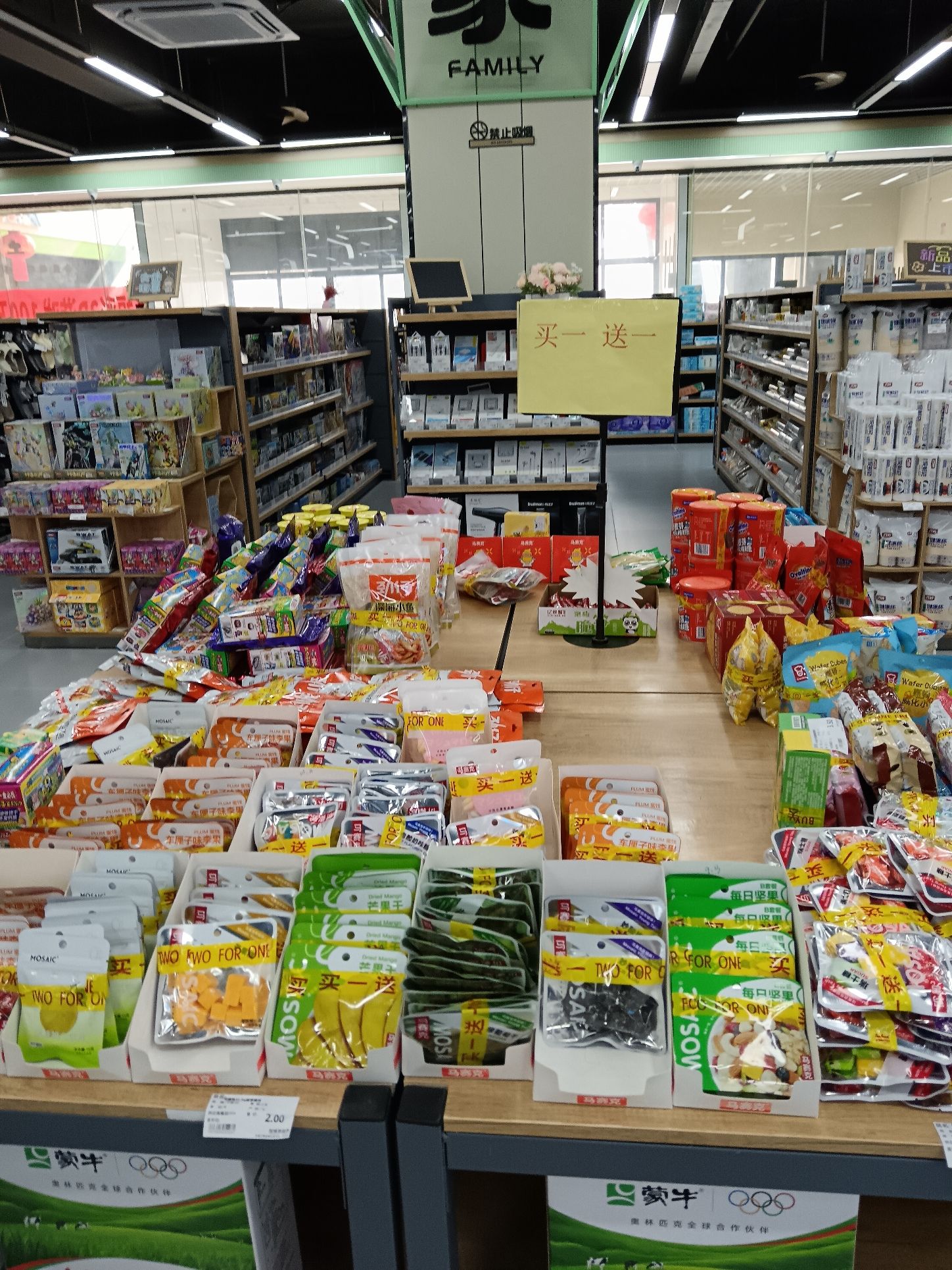 友诚意超市(金湖里店)