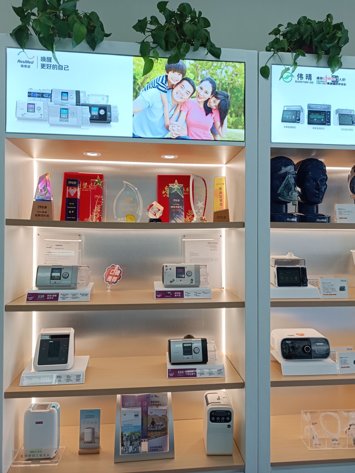 瑞思迈呼吸机(淮海西路欧洲商城店)
