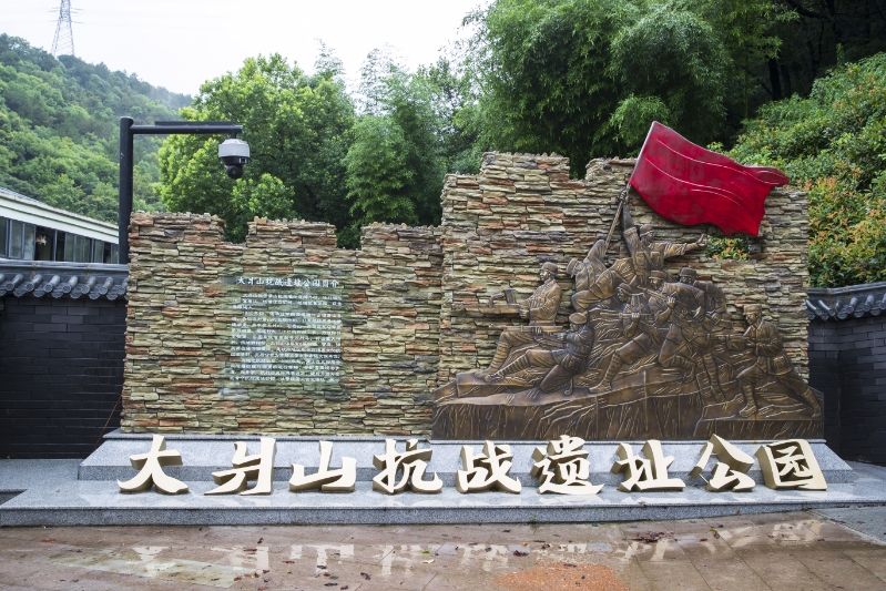 大爿山抗战遗址公园