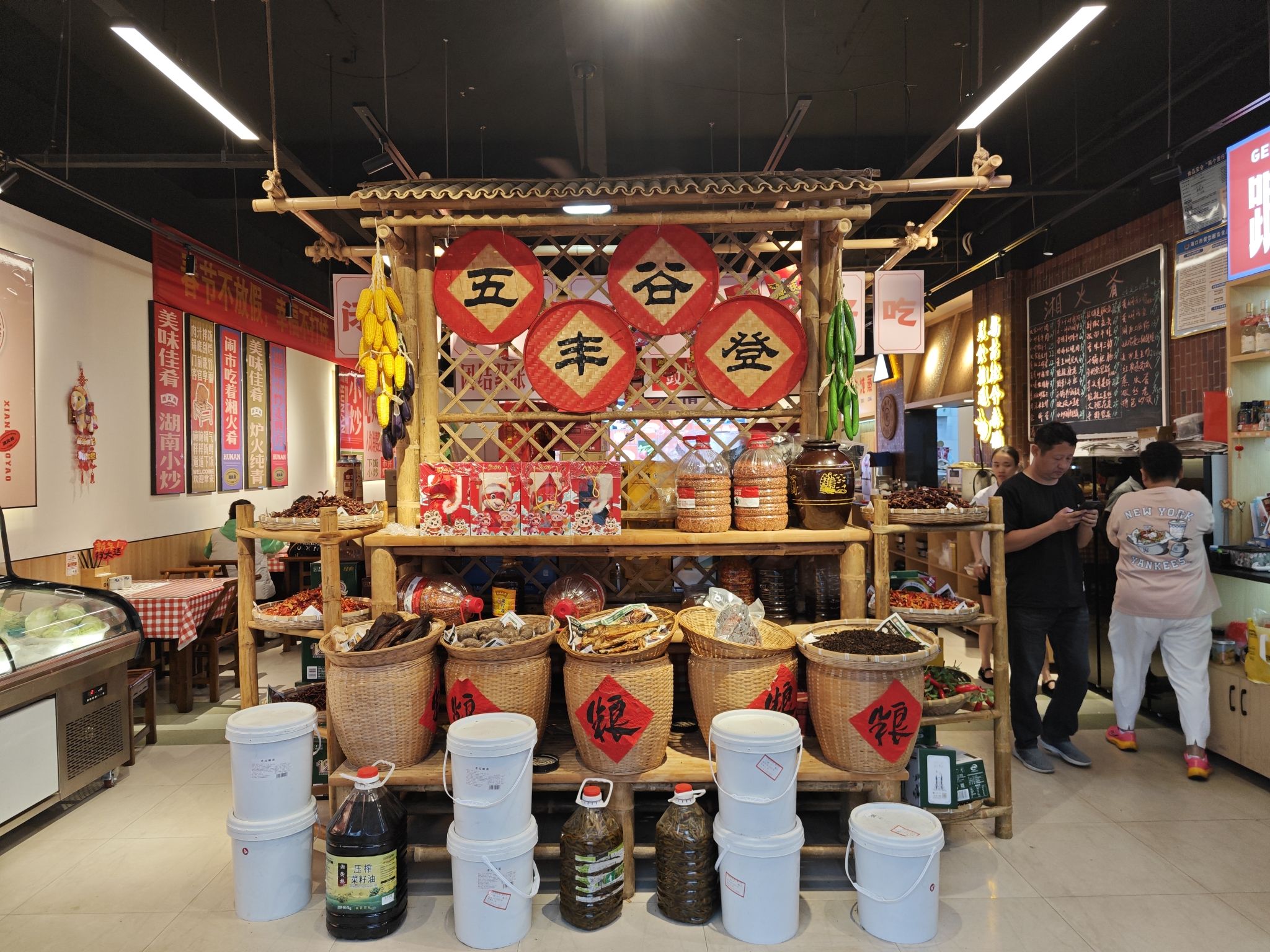 湘火肴正宗湘土菜馆