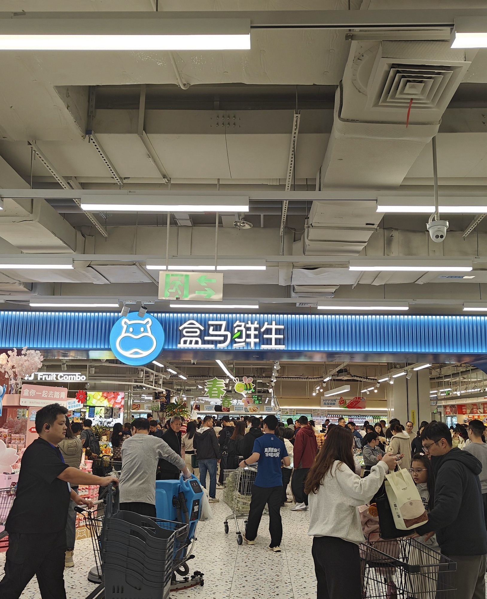 盒马鲜生(东莞大道海德汇一城店)