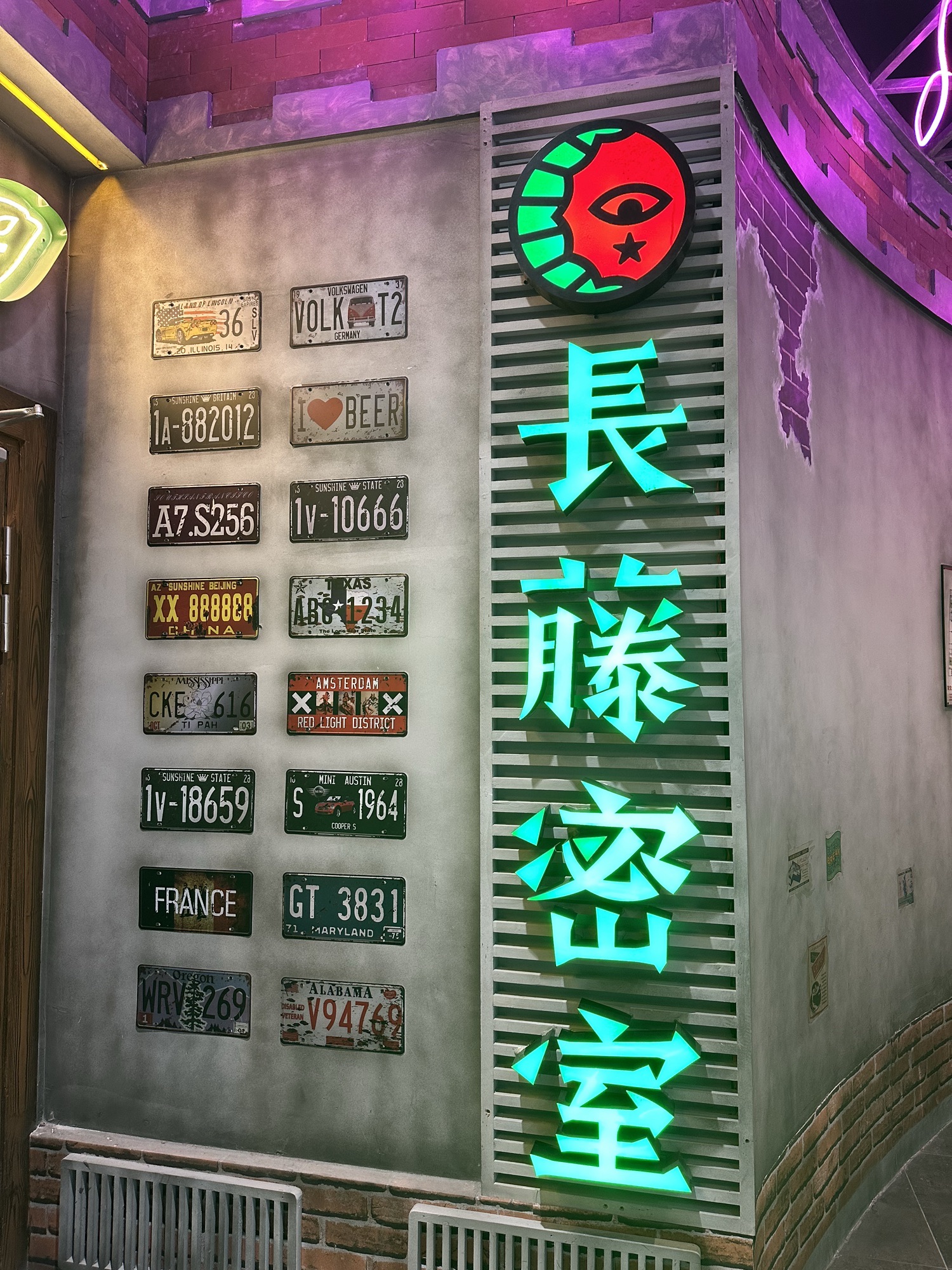 场地封面-长藤密室(百联又一城店)