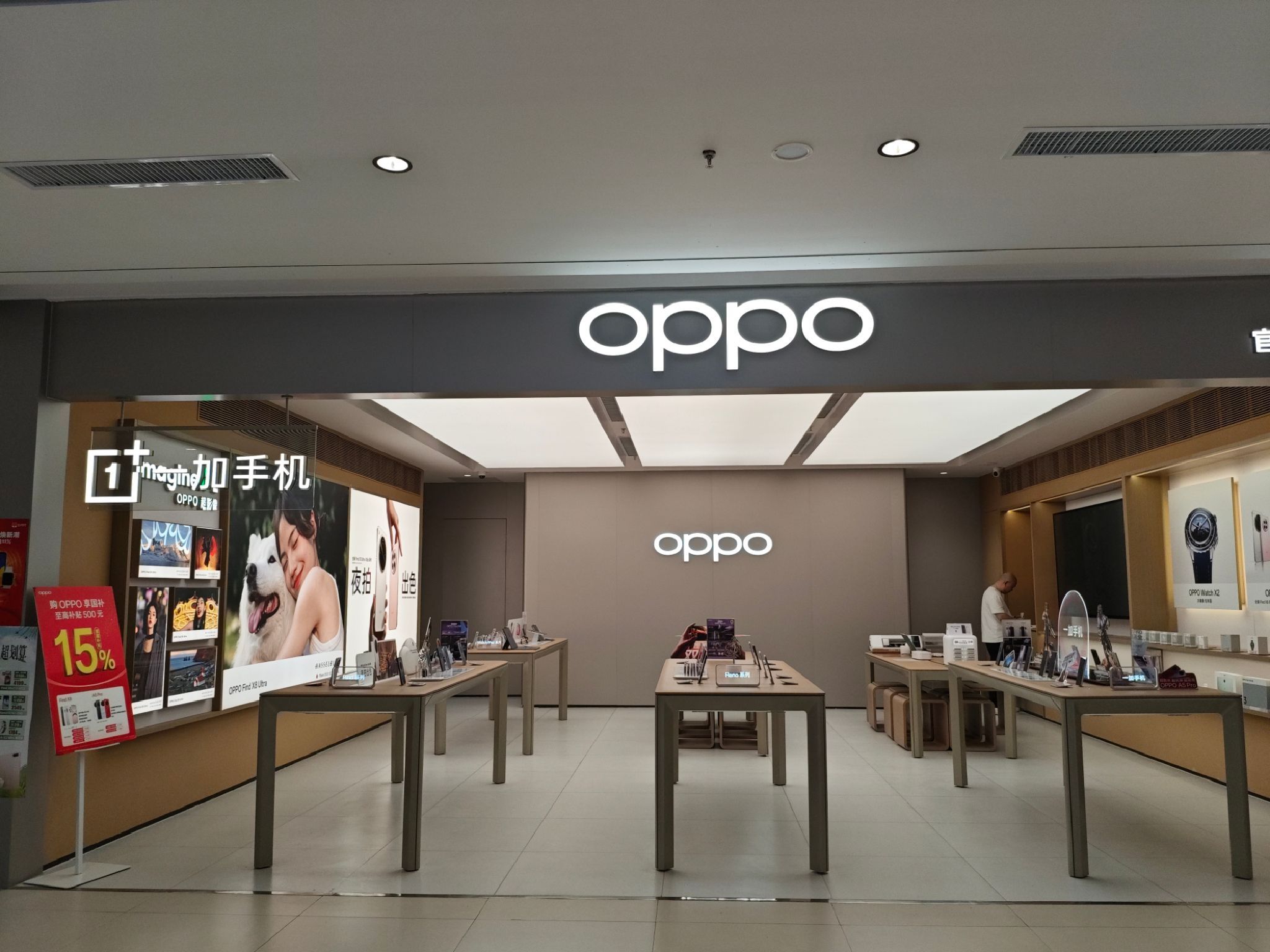 OPPO官方授权体验店(邢台襄都区天一城店)