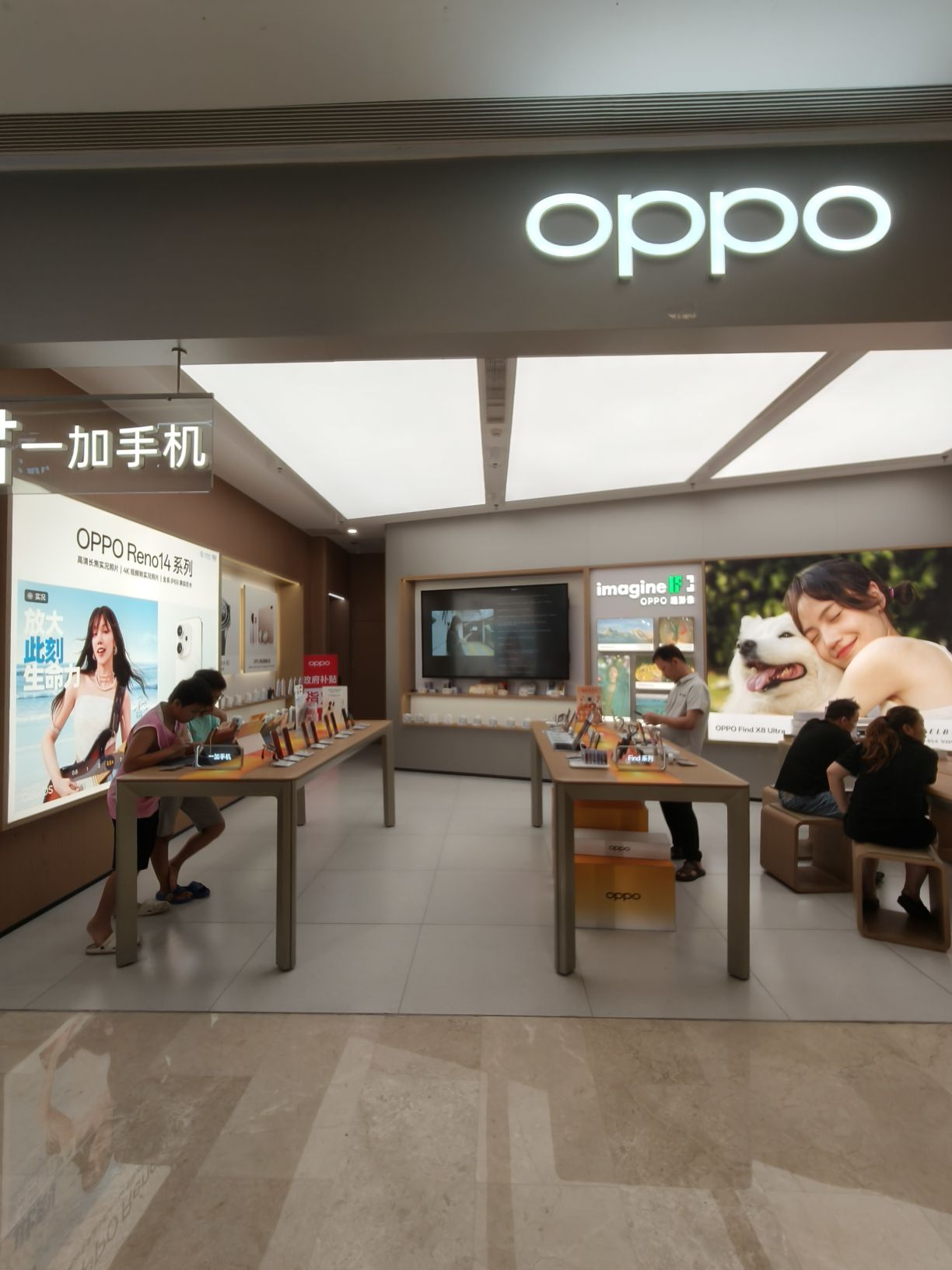 OPPO官方授权体验店(厦门同安区宝龙店)