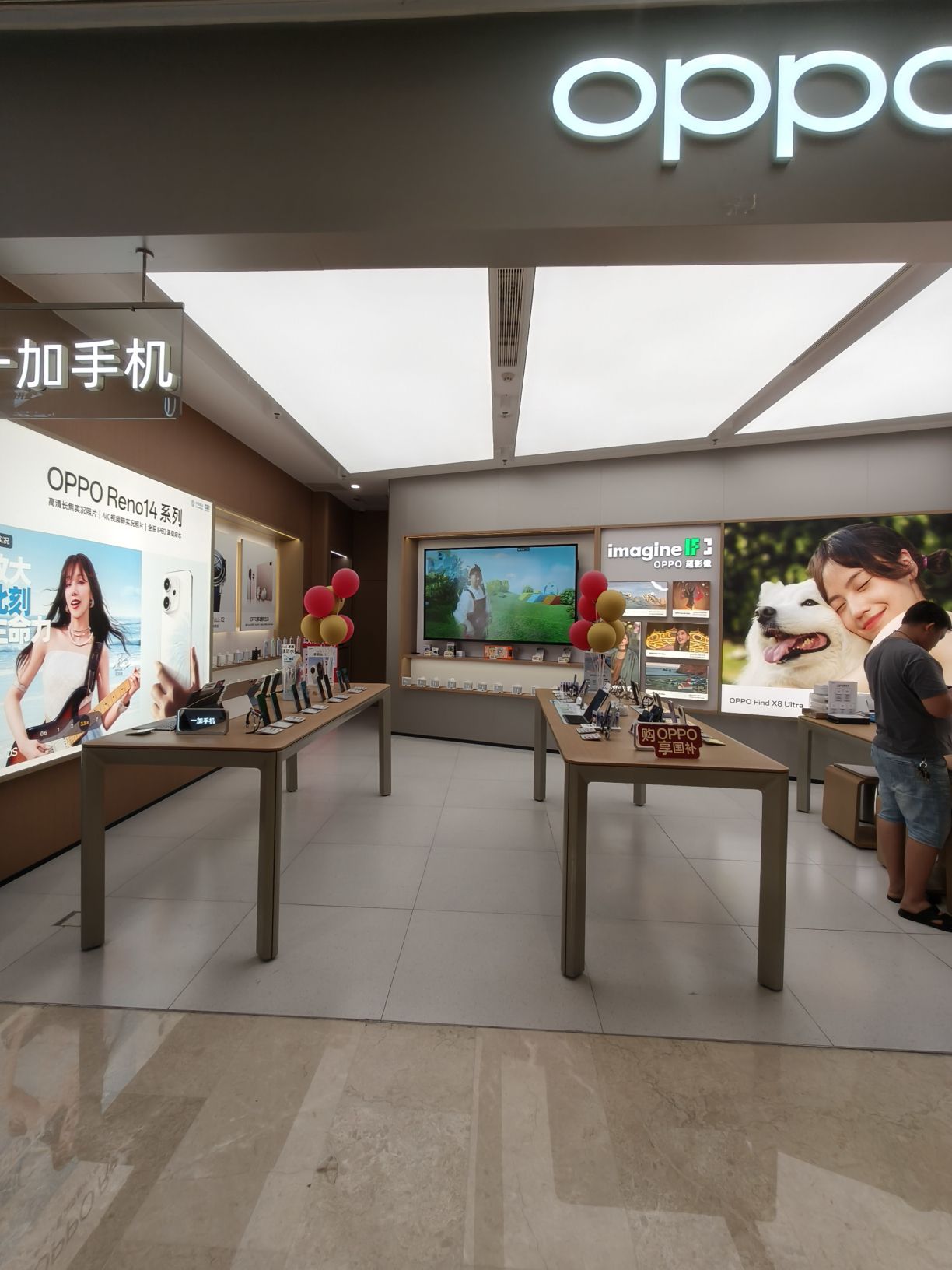OPPO官方授权体验店(厦门同安区宝龙店)