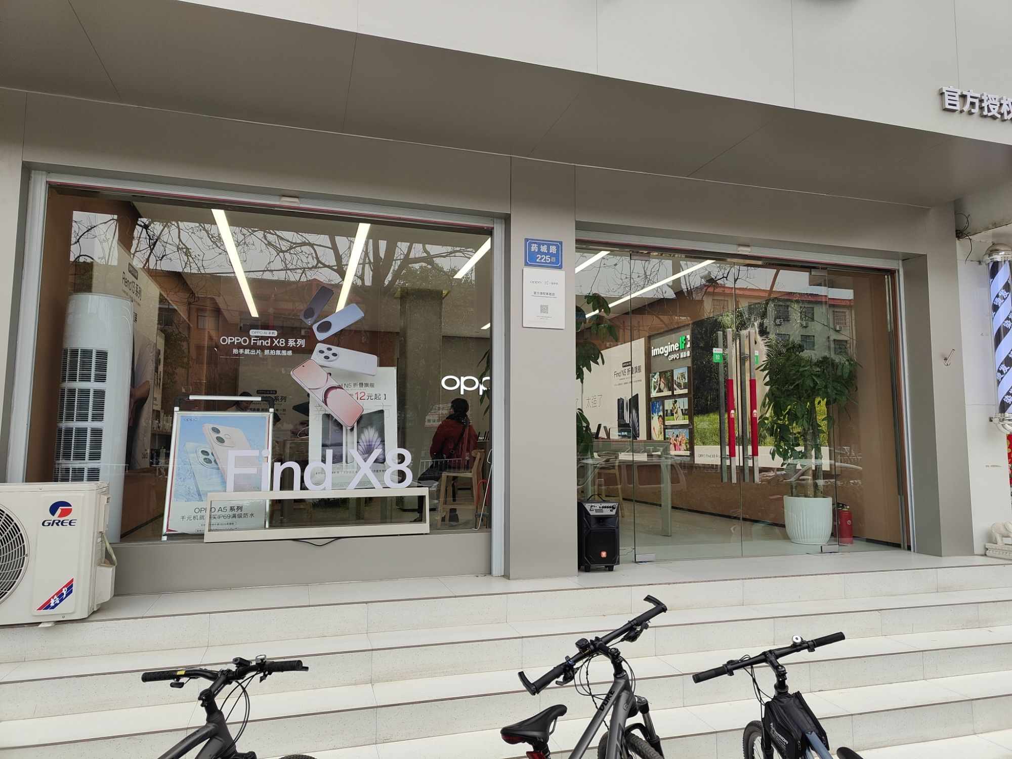 OPPO官方授权体验店(许昌禹州市药城路店)