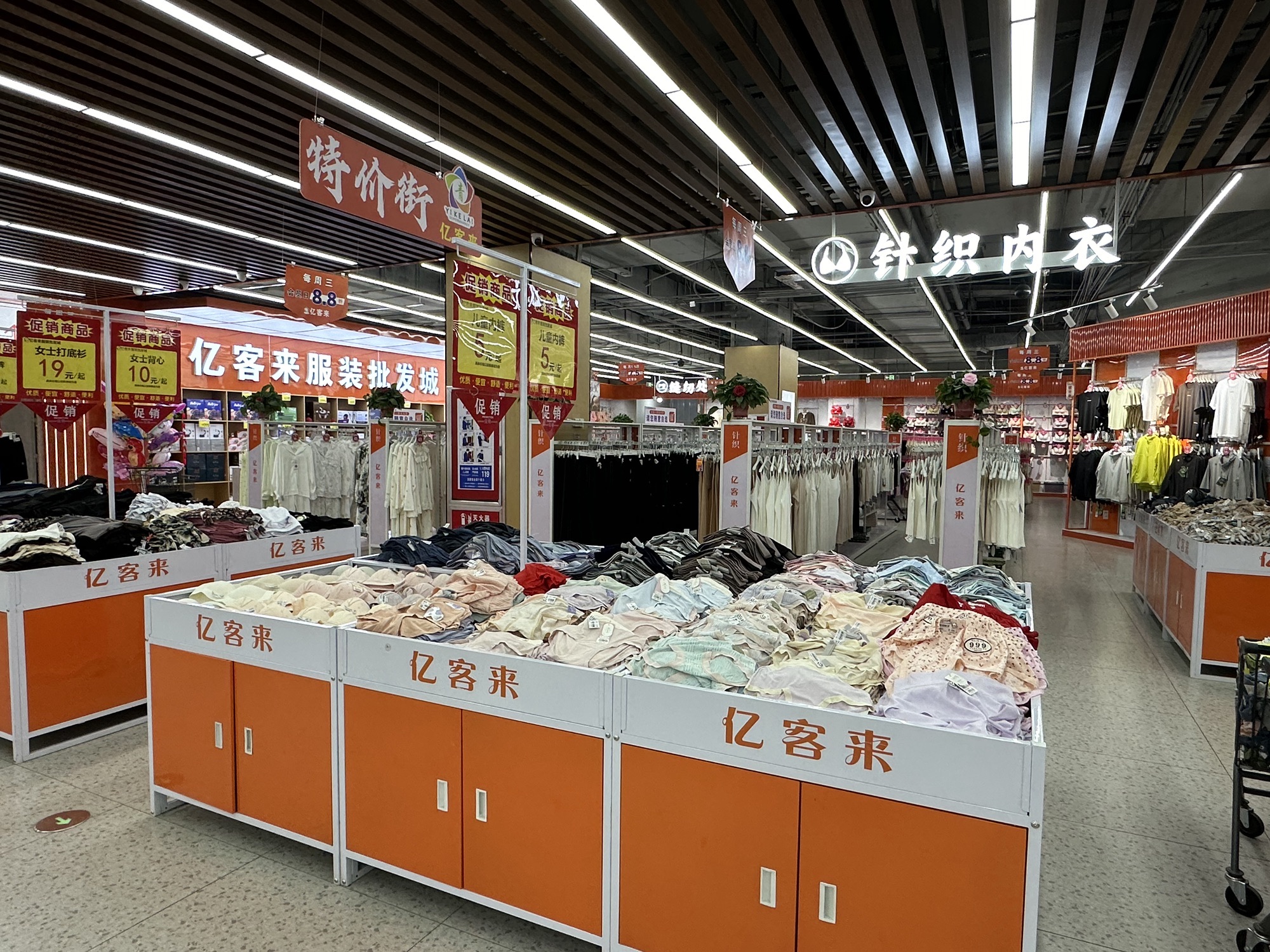 亿客来服装批发城(枣庄吾悦广场店)