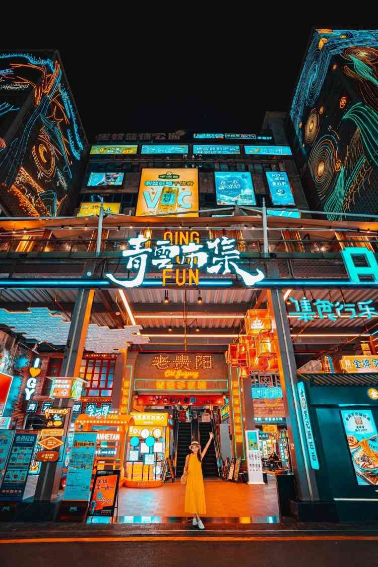 青云部落电玩城(青云市集店)旅行图片 2