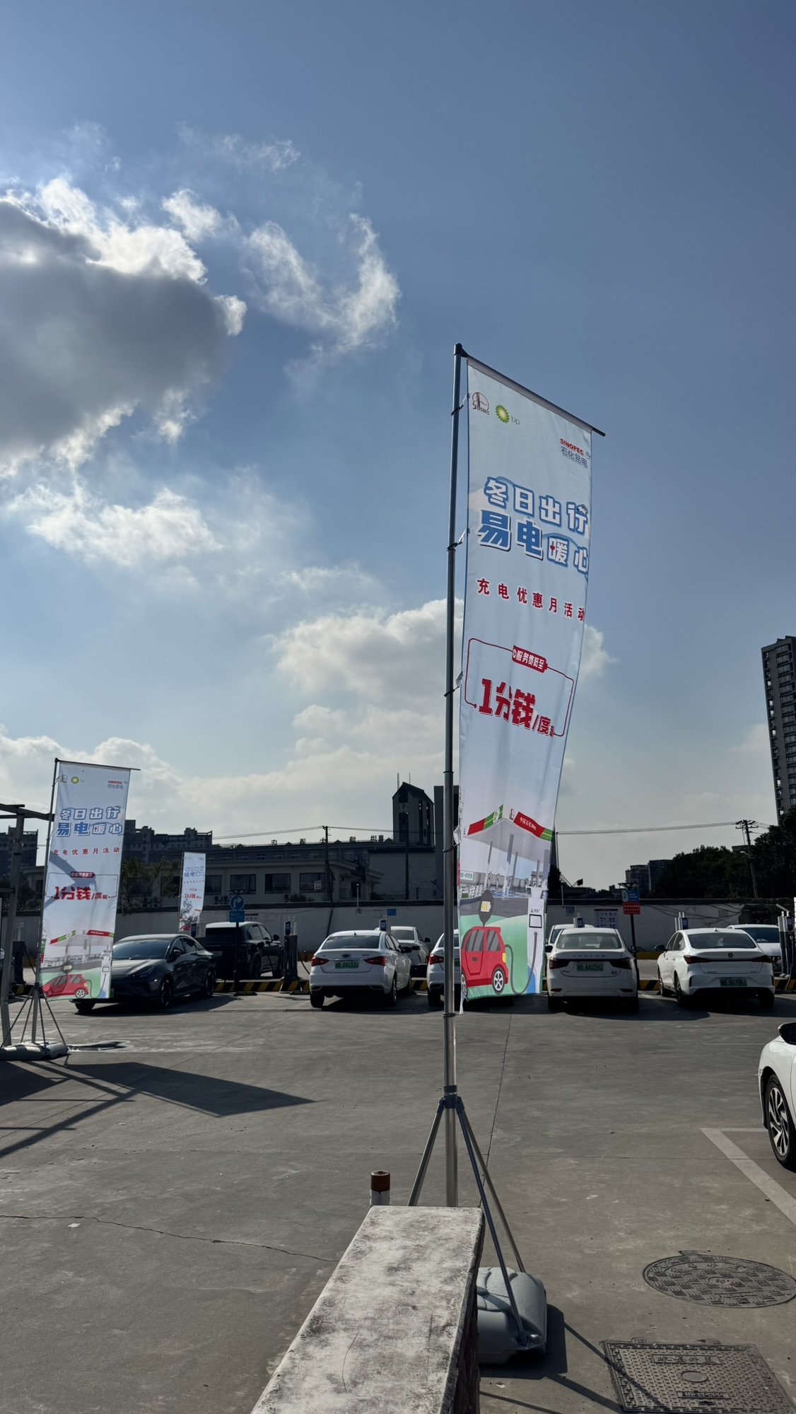 中国石化汽车充电站(浙江-BP-宁波城中-宁波洪塘西路充电站站外)