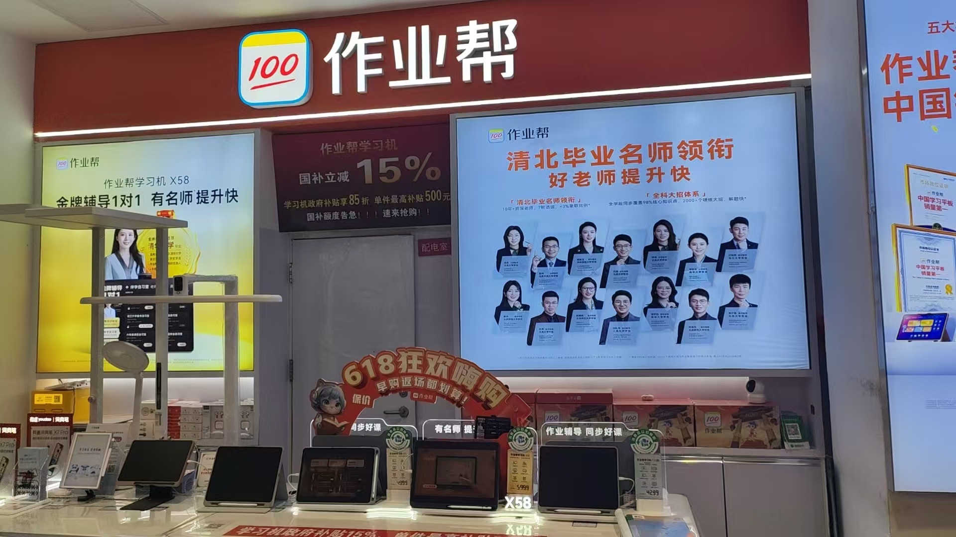 作业帮学习机(七台河比优特店)