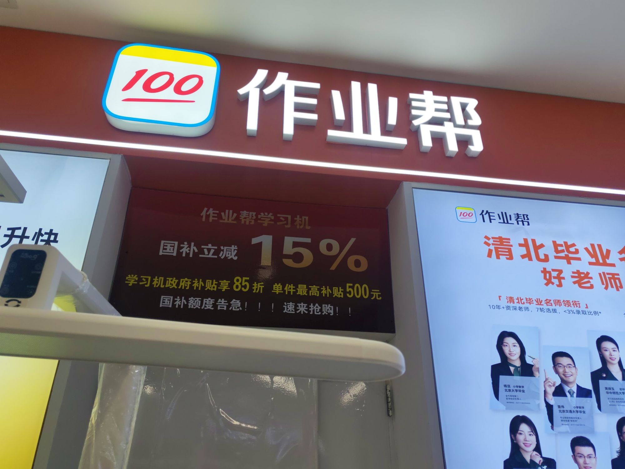 作业帮学习机(七台河比优特店)