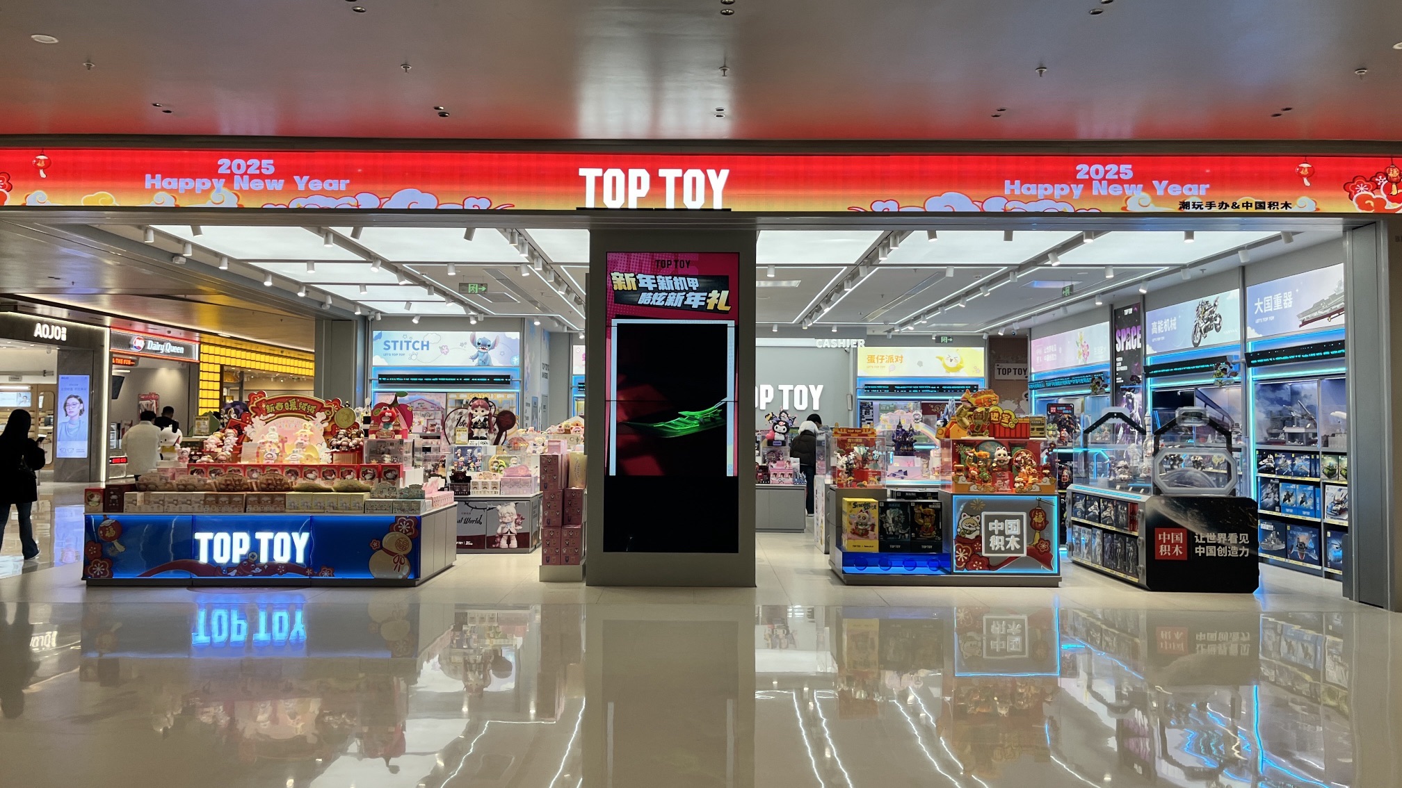 TOP TOY(长沙万象城店)