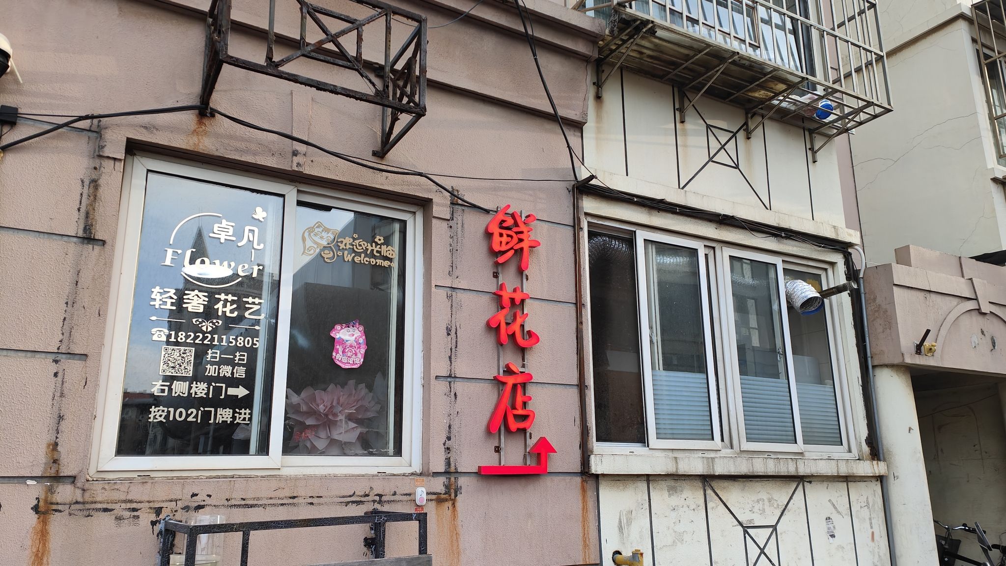 卓凡定制鲜花店·气球派对·宝宝宴(河西店)