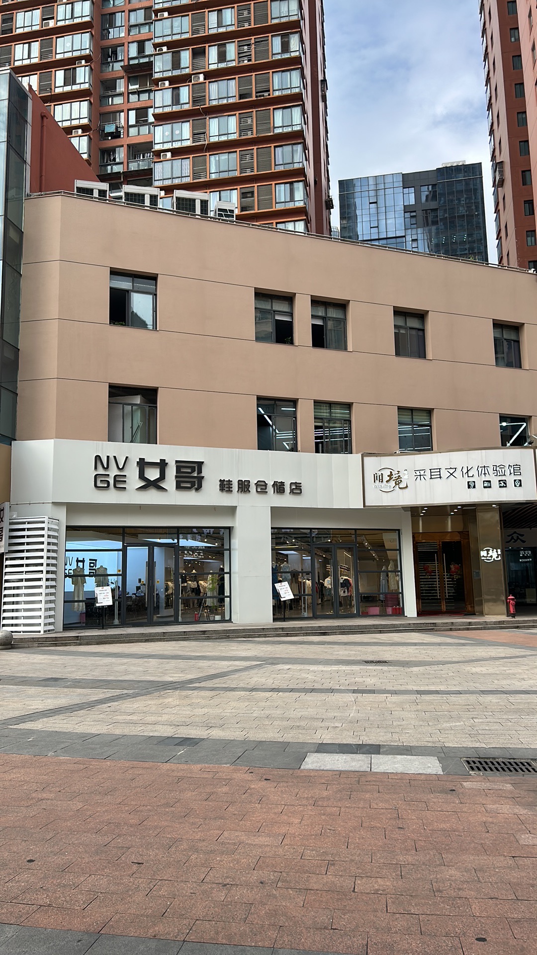 女哥鞋服仓储店(泰富广场店)