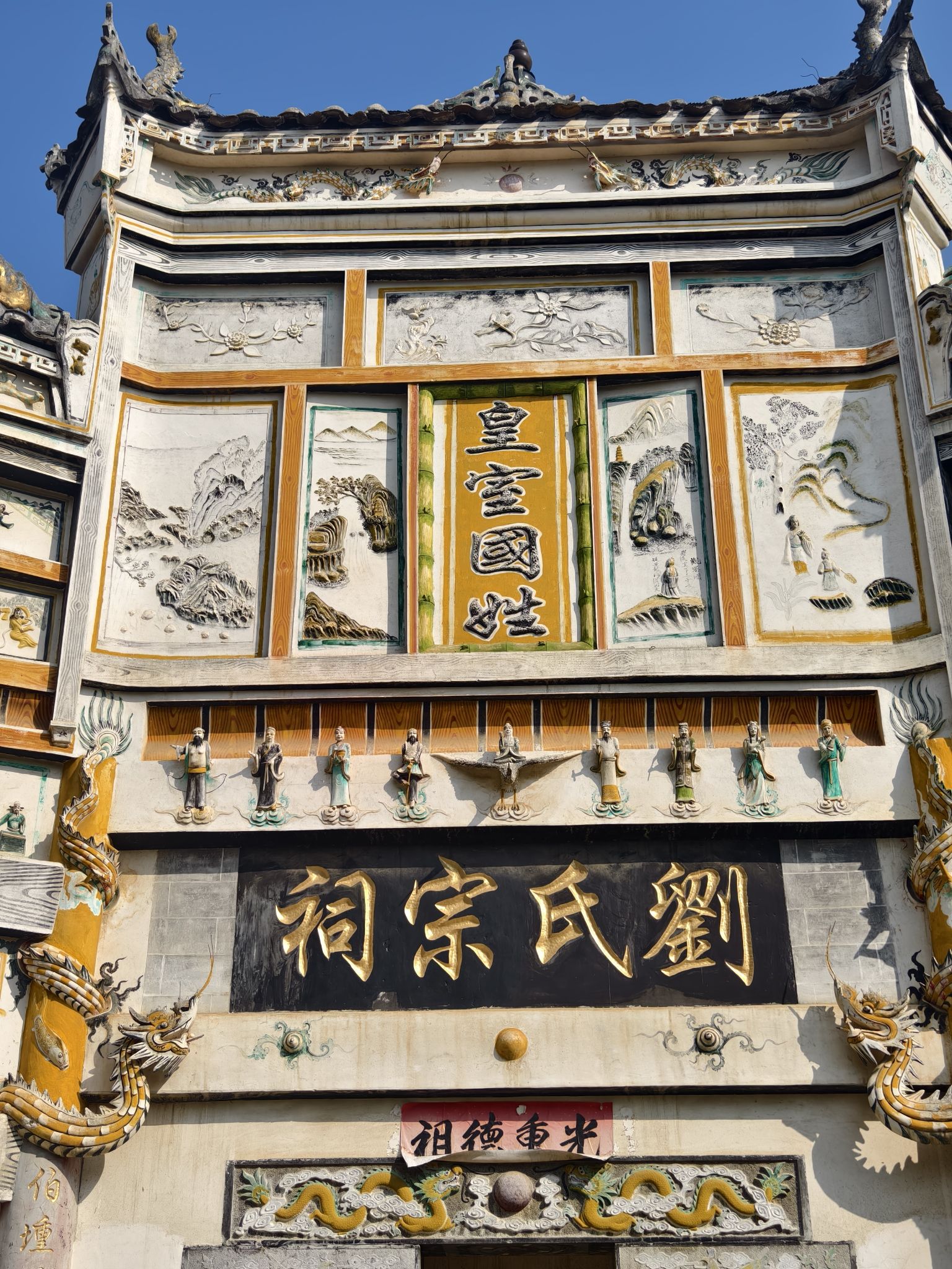 刘氏宗祠(荣伯公宗祠)旅行图片 2