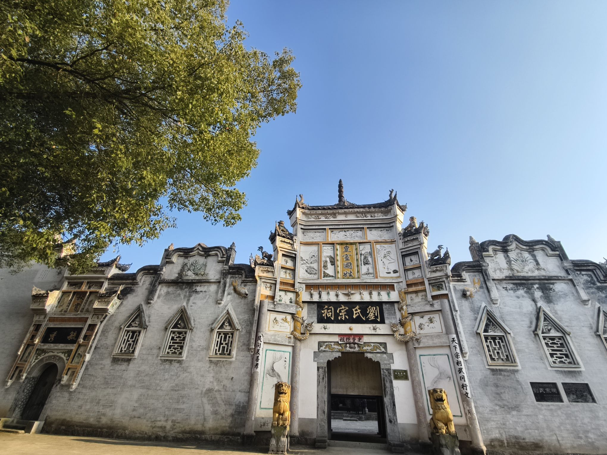 刘氏宗祠(荣伯公宗祠)旅行图片 1