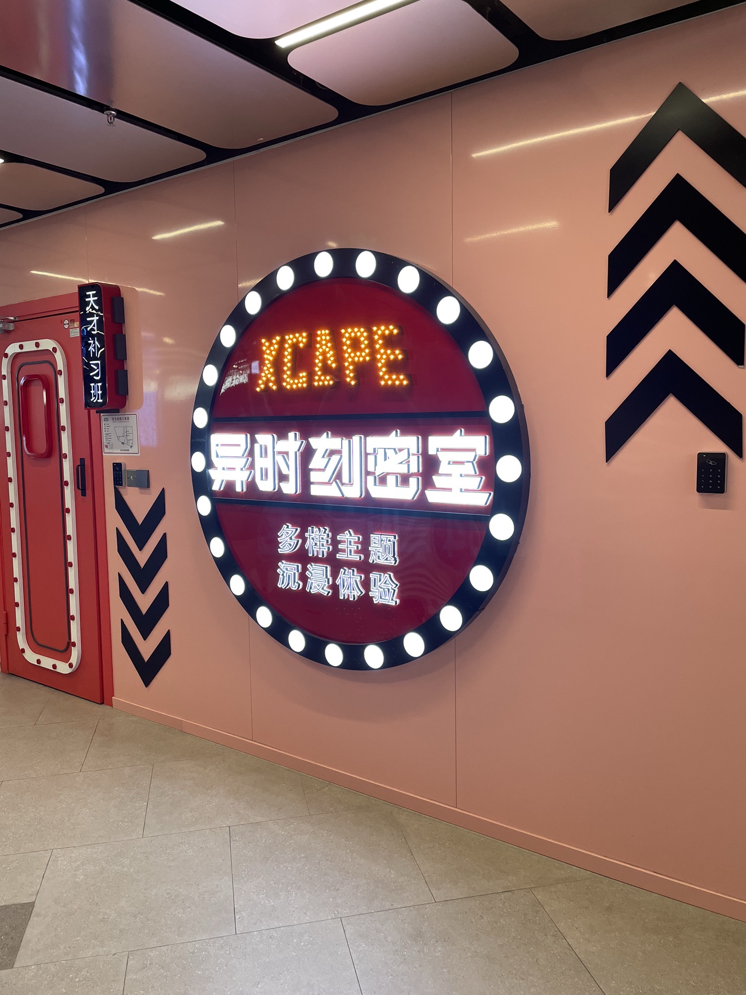 场地封面-Xcape异时刻密室沉浸游戏