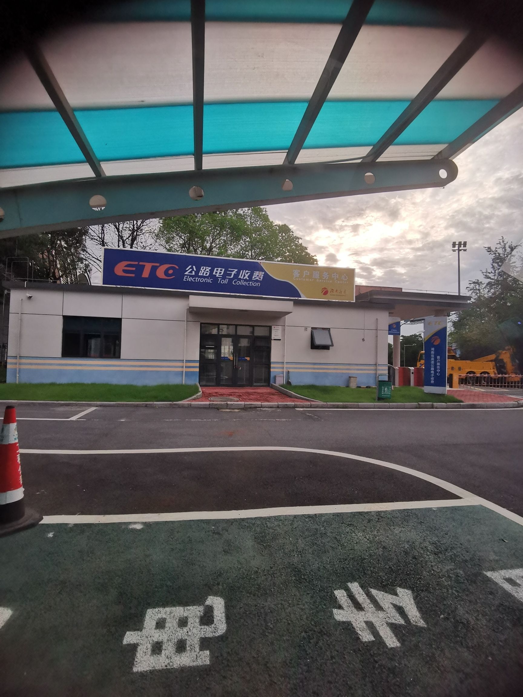 湖南高速汽车充电站(永州分公司站)