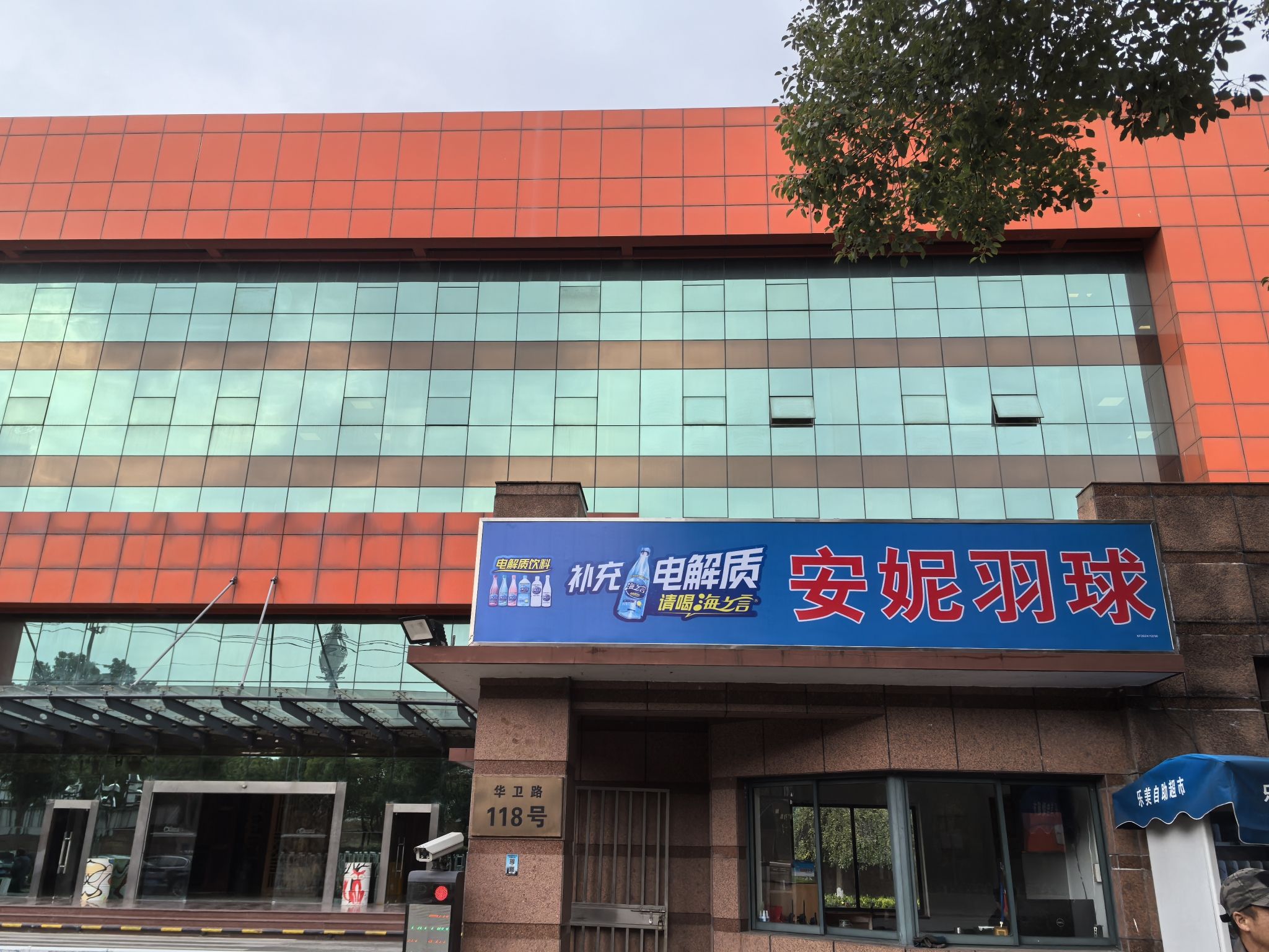 场地封面-安妮羽毛球馆 新协路店