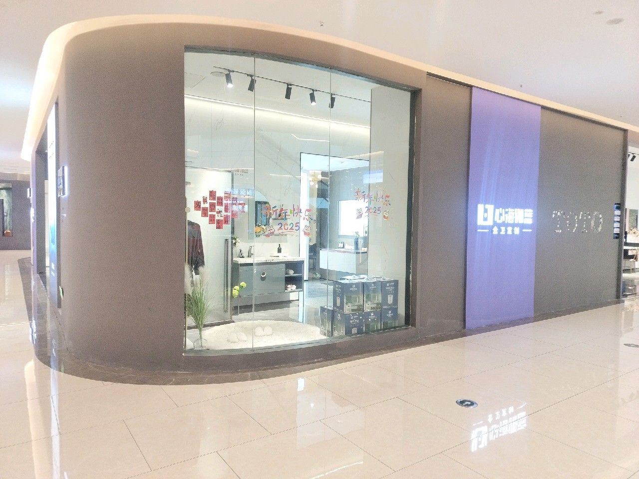居然之家安康总店