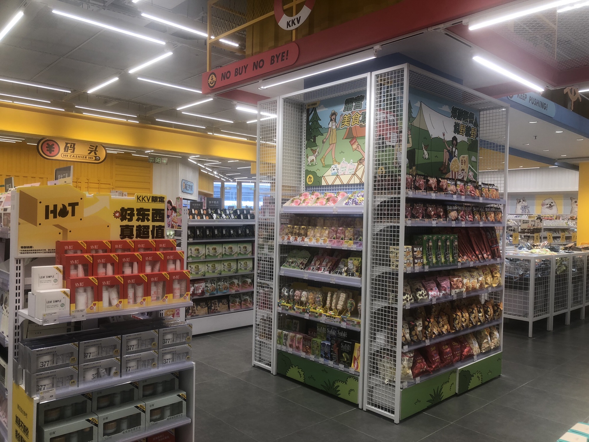 KKV(珠海斗门万达广场主力店)