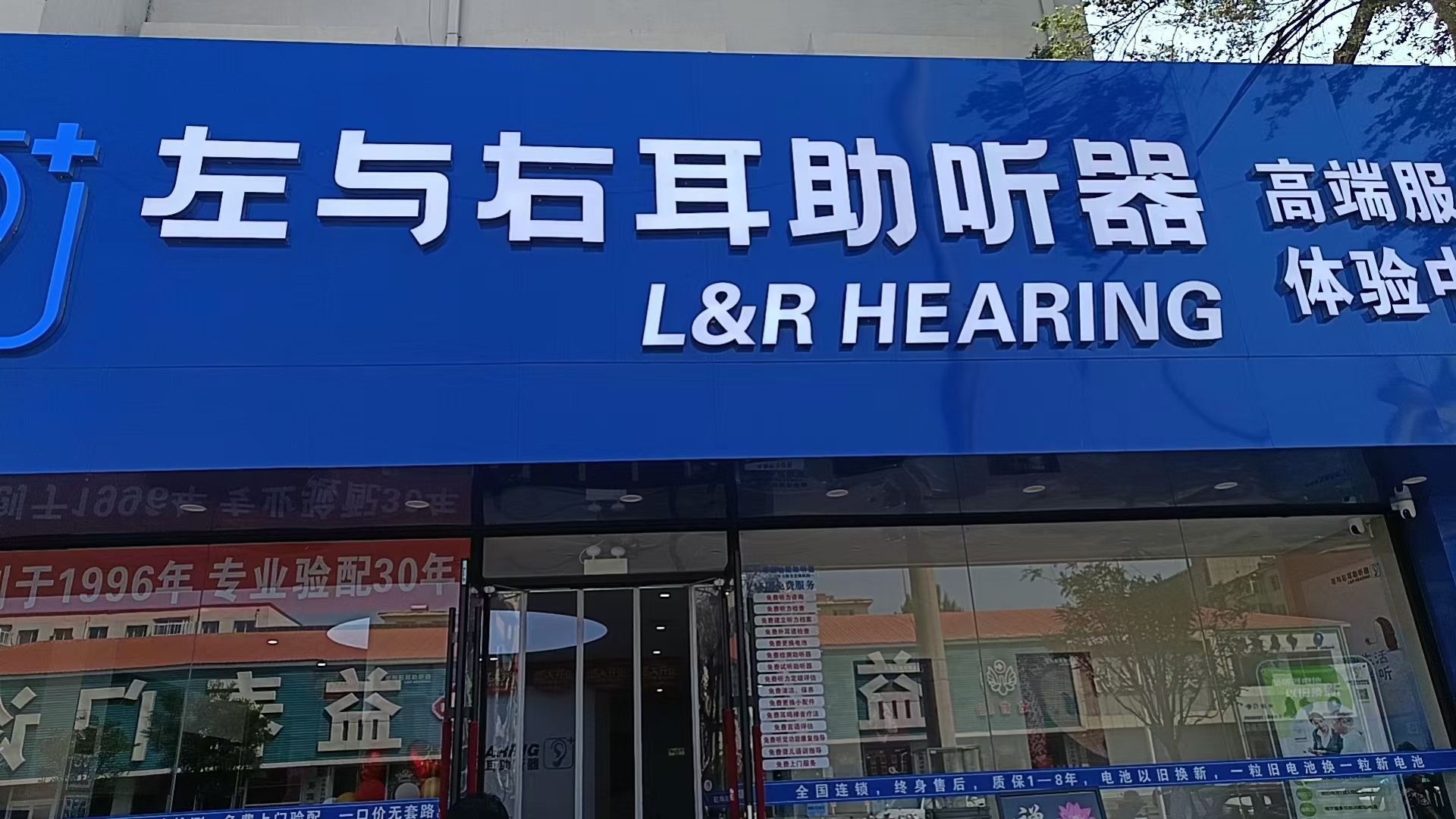 左与右耳助听器·呼吸机(辽宁铁岭店)