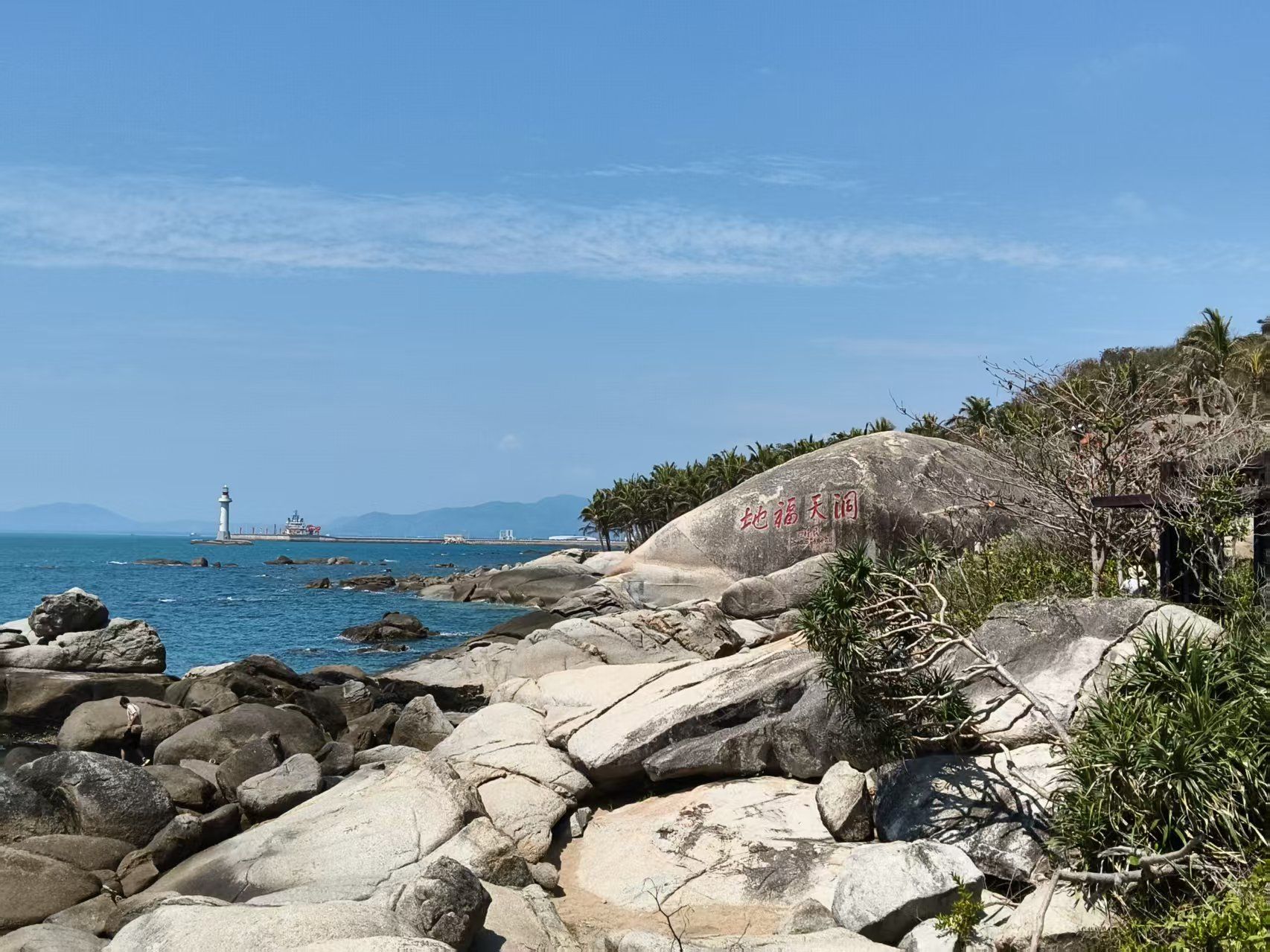 海山奇观