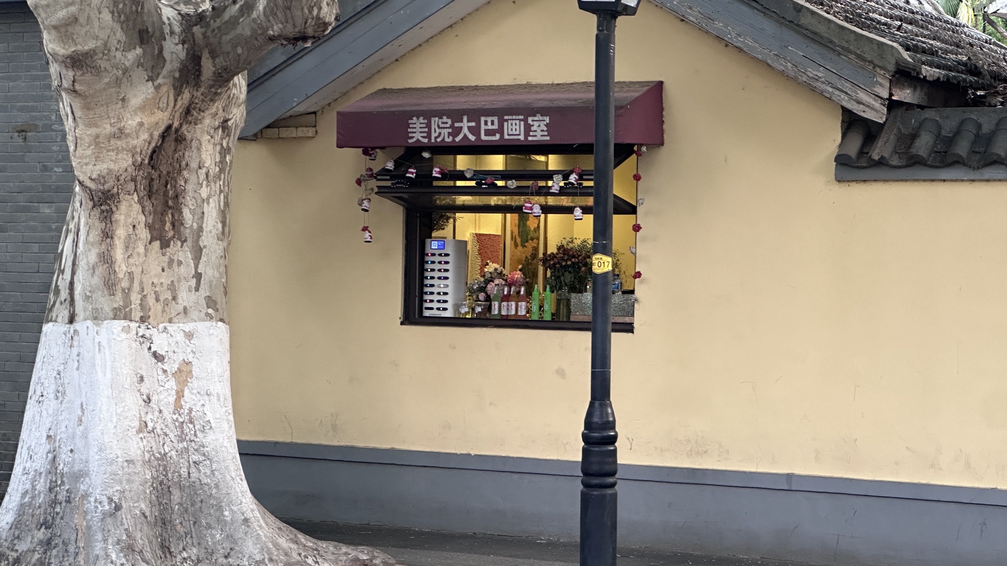 颐和路12号民国建筑旅行图片 3
