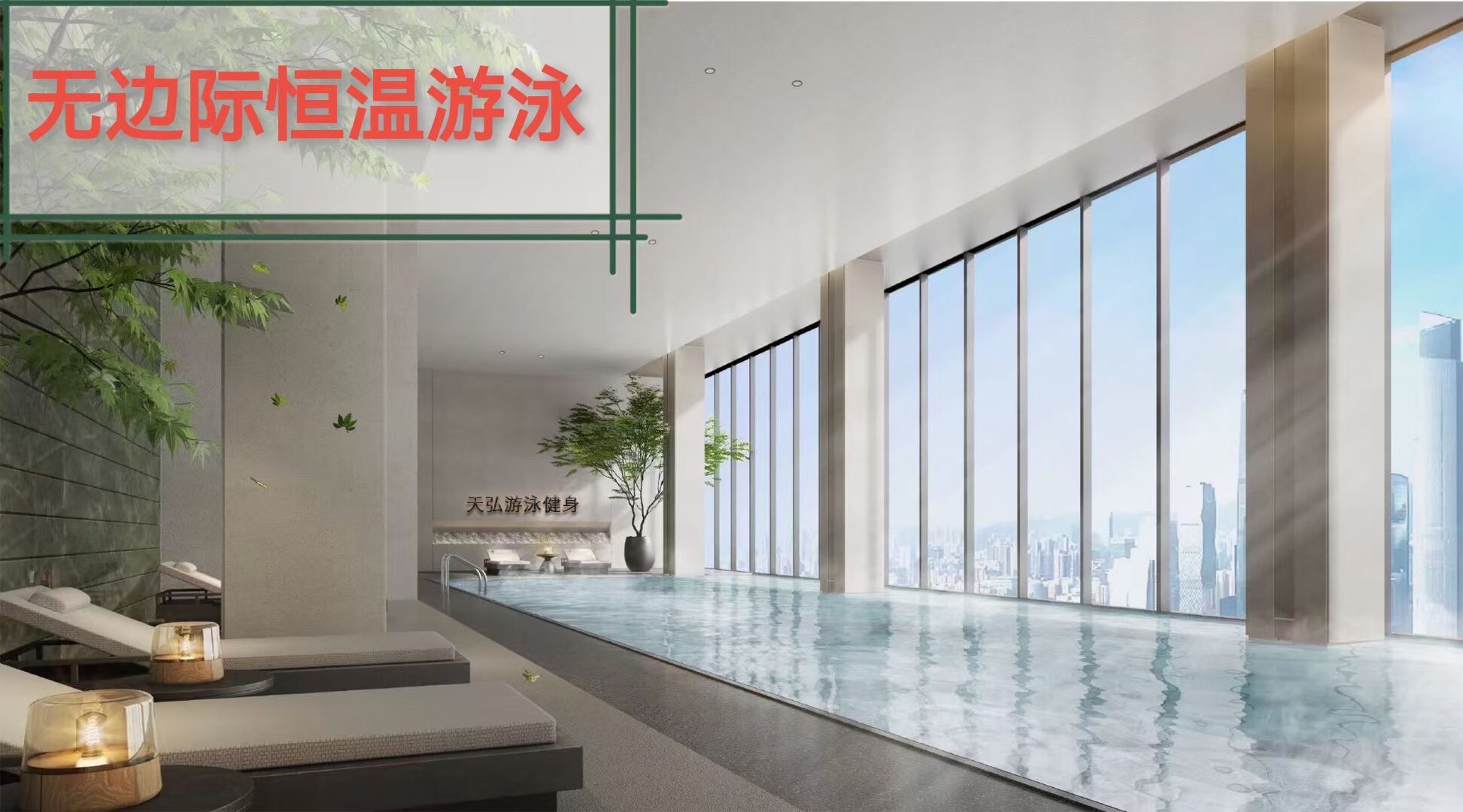 场地封面-光明天弘游泳健身中心